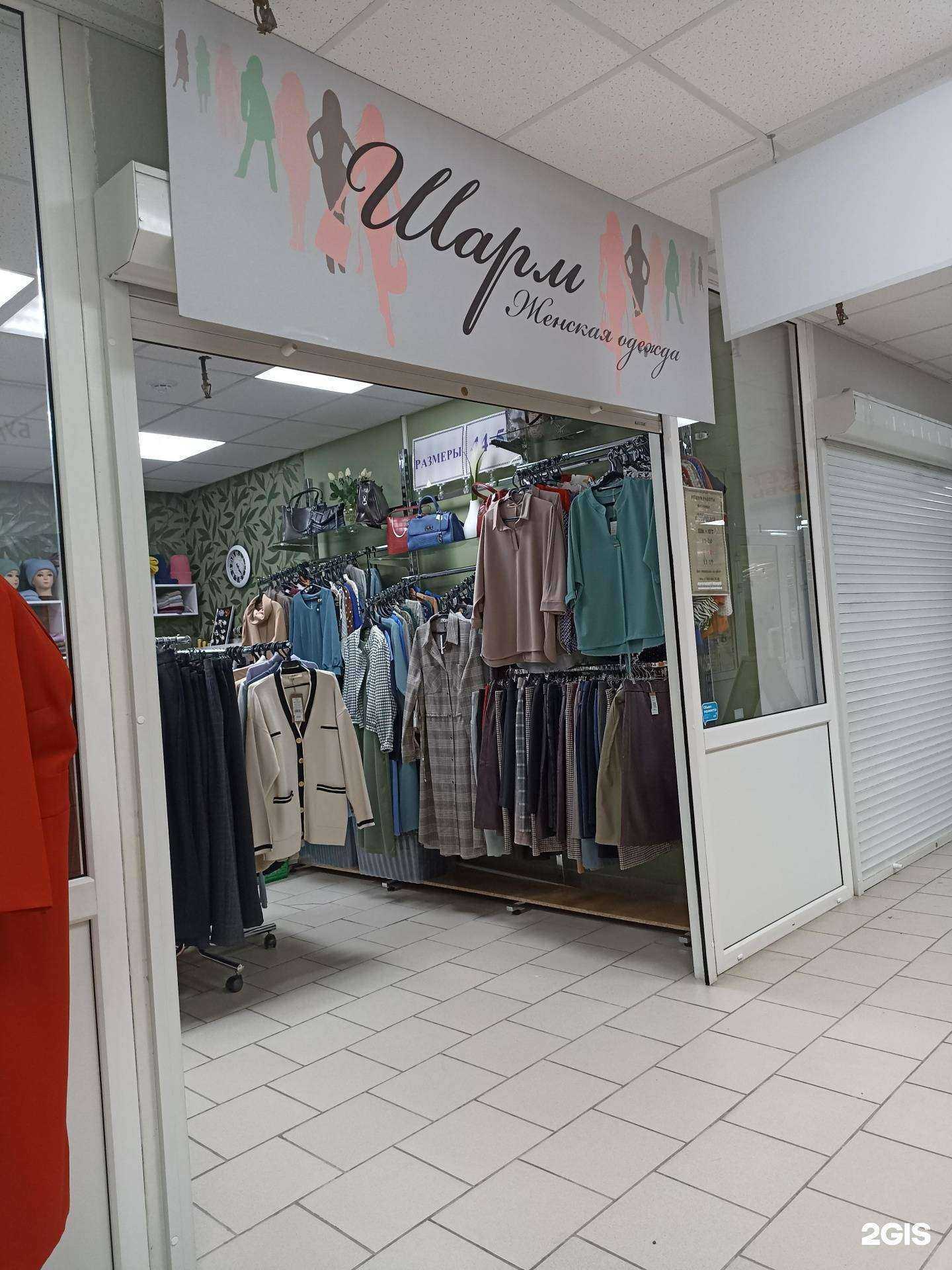 Отзывы на компанию Шарм в г. Екатеринбург c фото