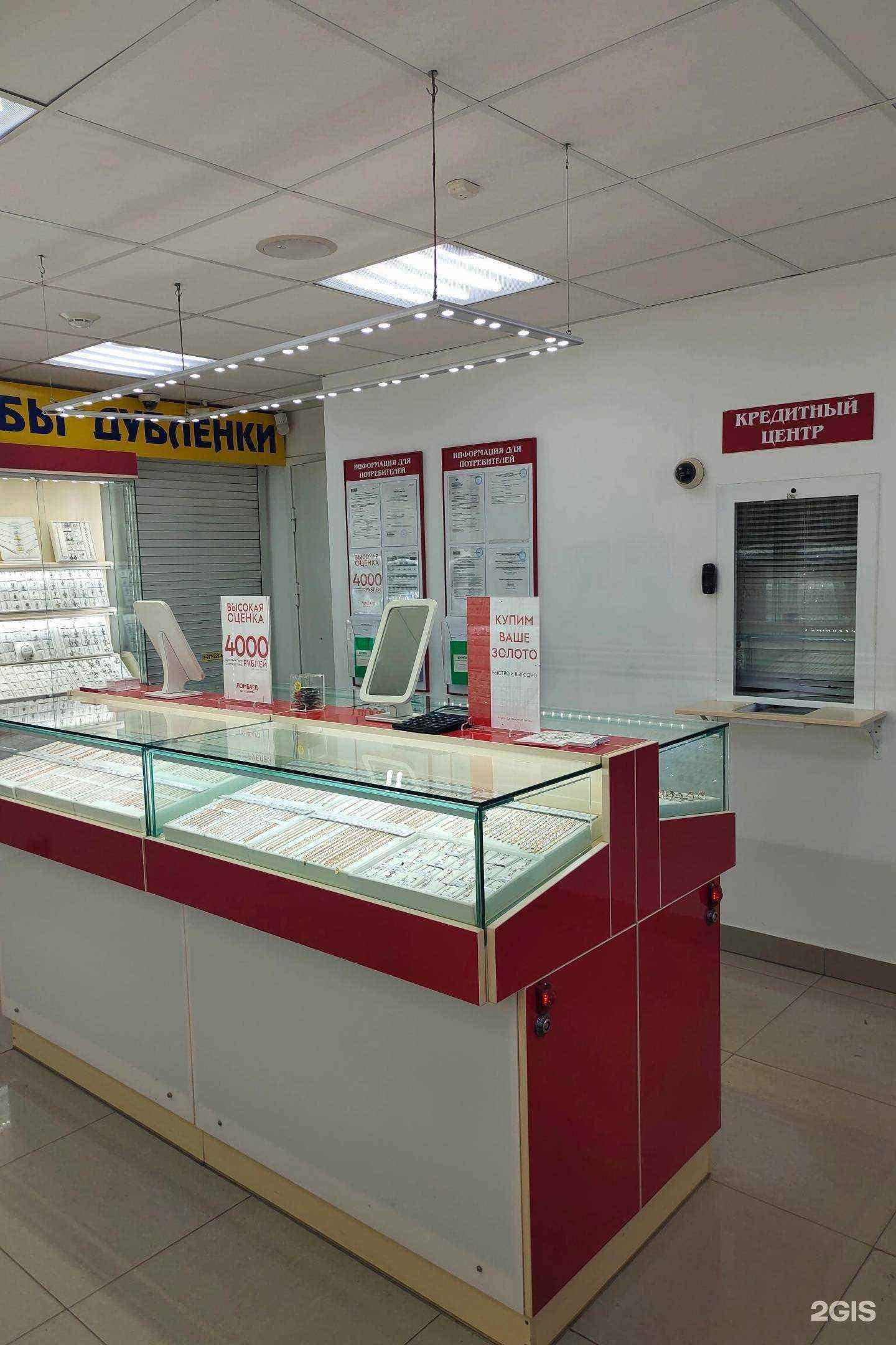 Отзывы на компанию 585*Золотой в Балашове c фото