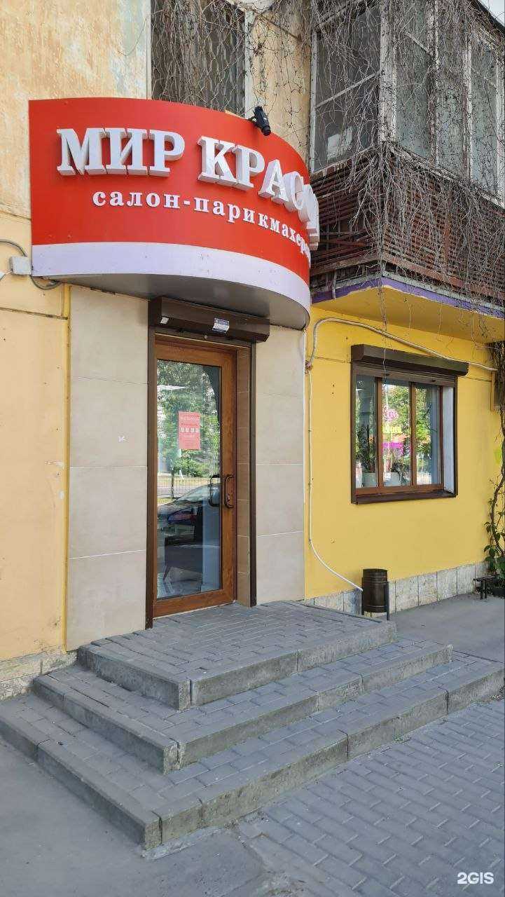 Отзывы на компанию Мир красоты в Ростове-на-Дону c фото