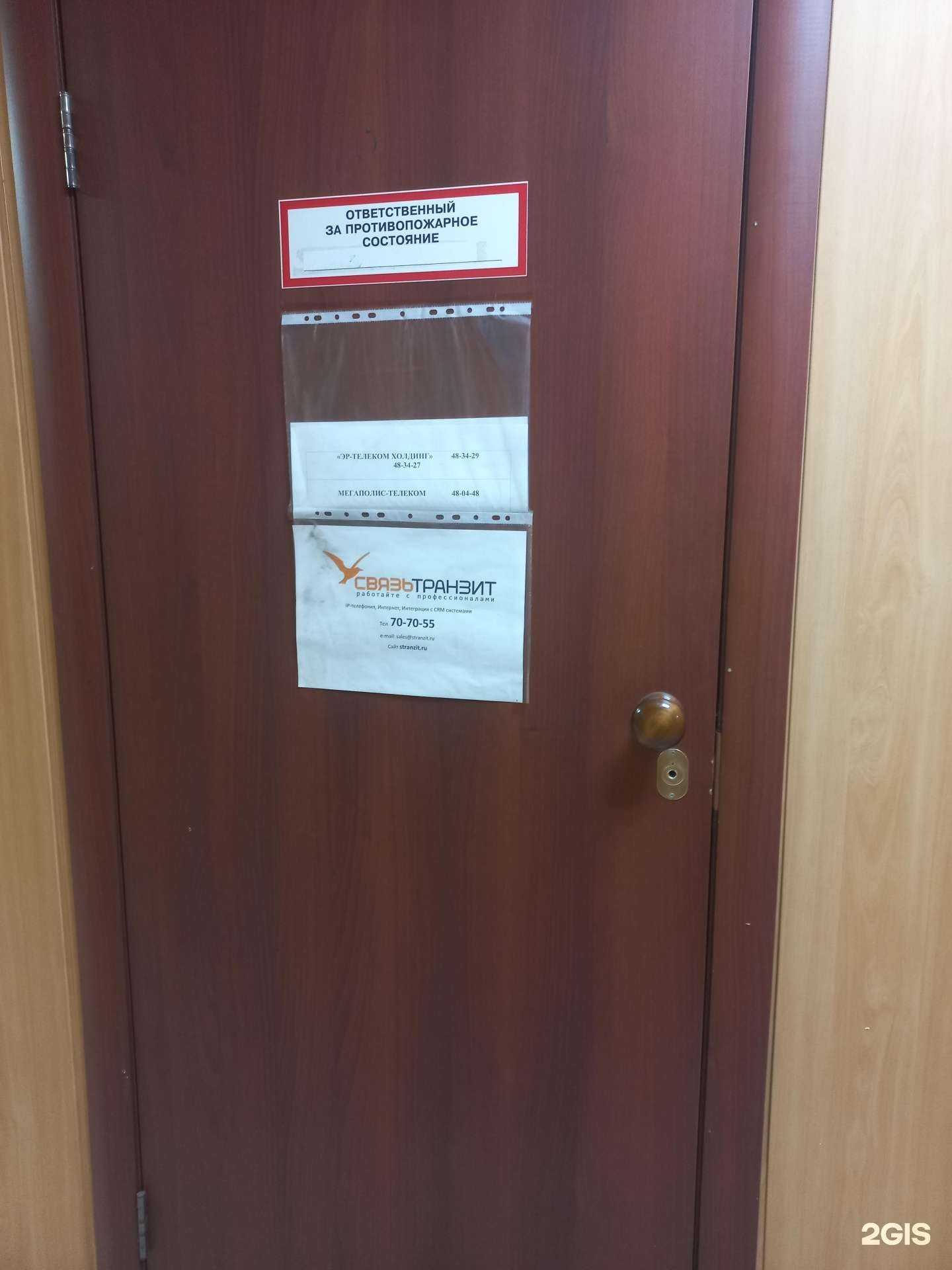 Отзывы на компанию Мегаполис-телеком регион в г. Иркутск c фото