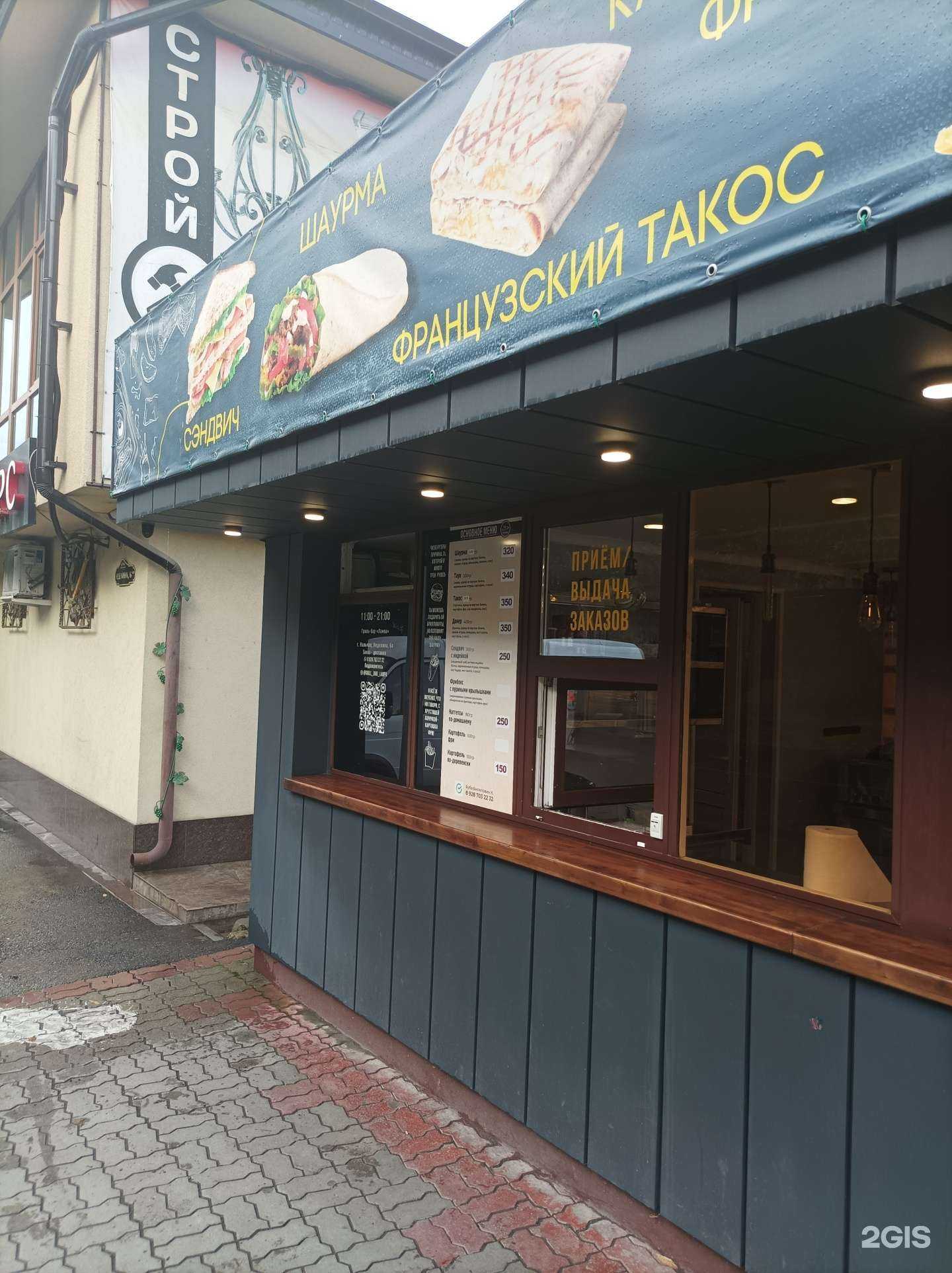 Отзывы на компанию Лампа в г. Нальчик c фото