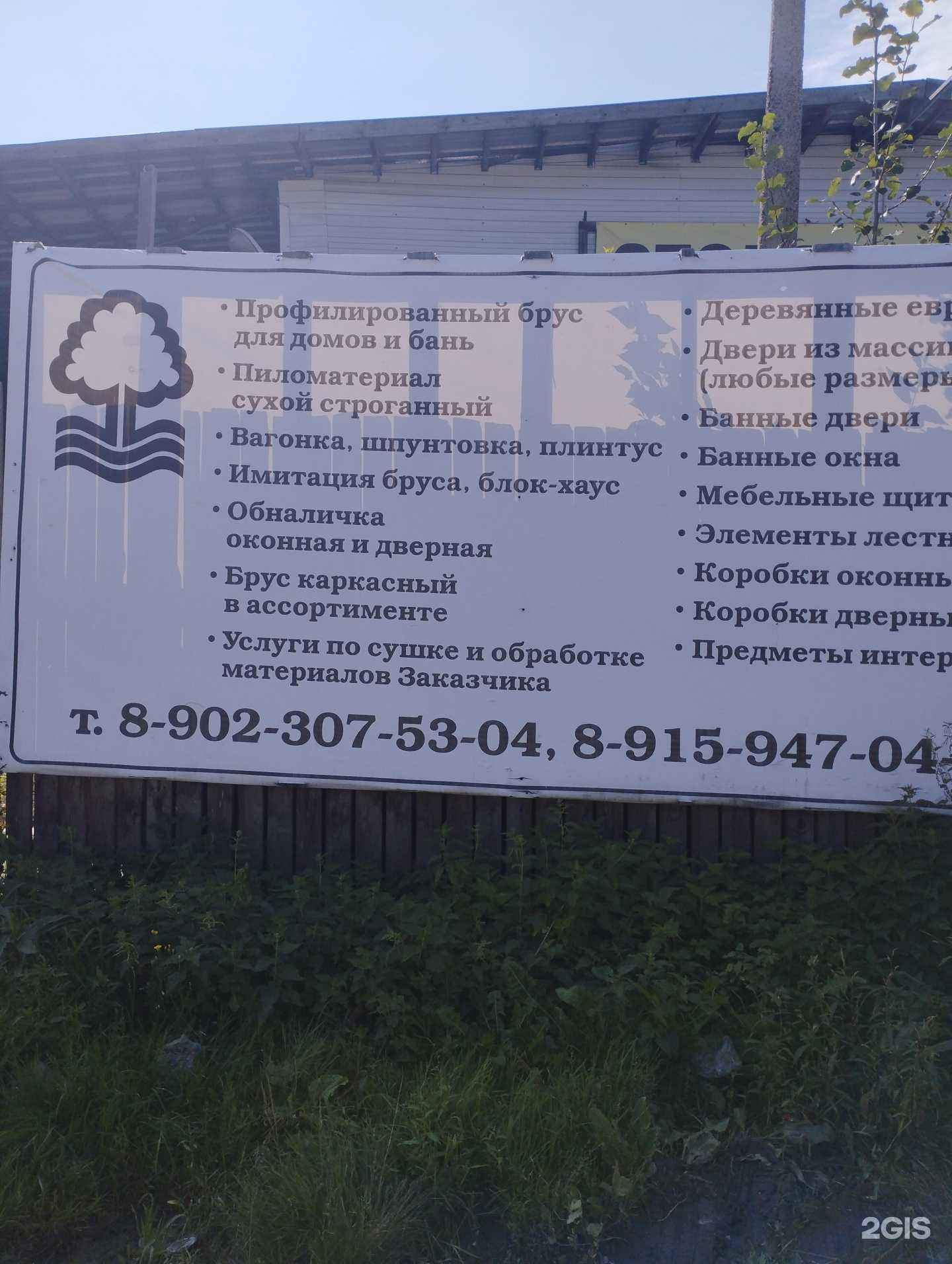 Отзывы на компанию Столярная мастерская в Арзамасе c фото