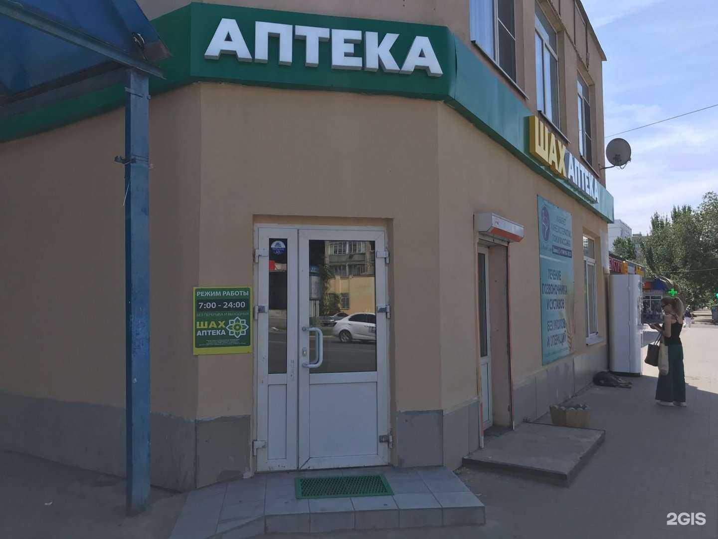 Отзывы на компанию Шах в Астрахани c фото