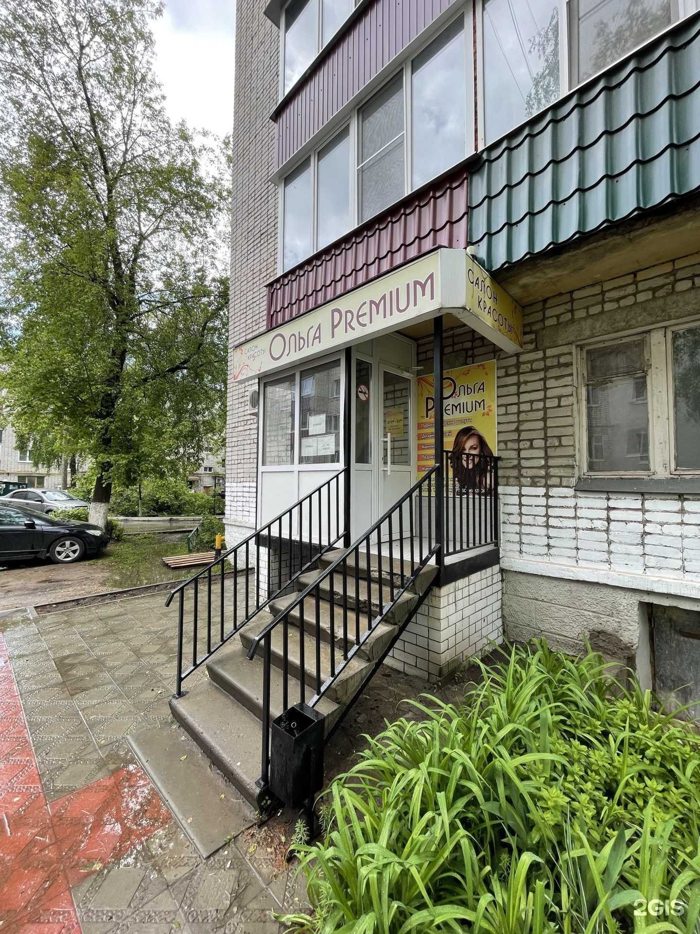 Отзывы на компанию Салон красоты в Кулебаках c фото