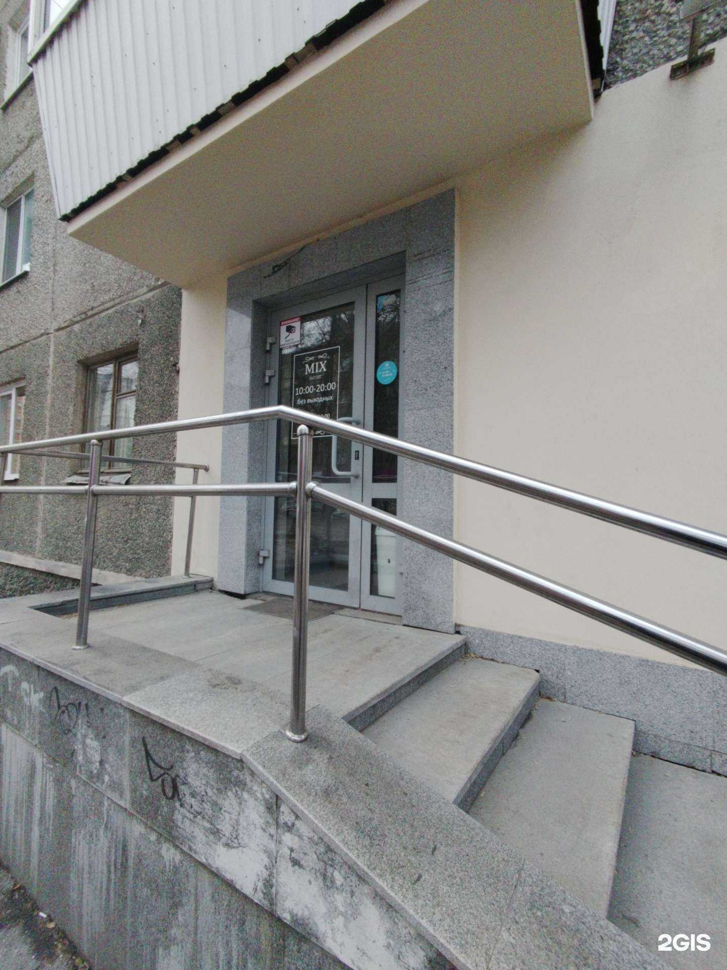 Отзывы на компанию Mix в Екатеринбурге c фото