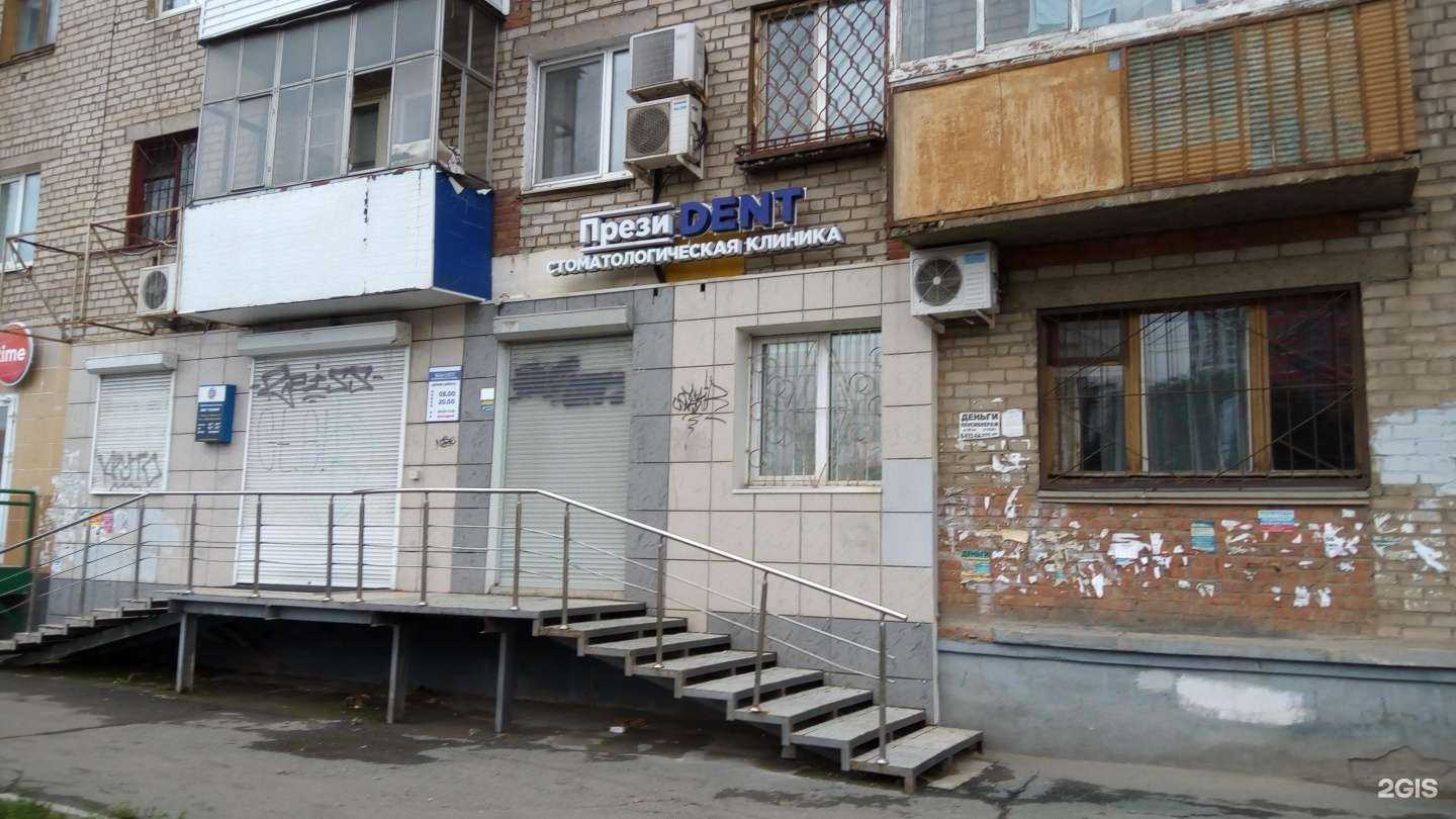 Отзывы на компанию ПрезиDent в Перми c фото