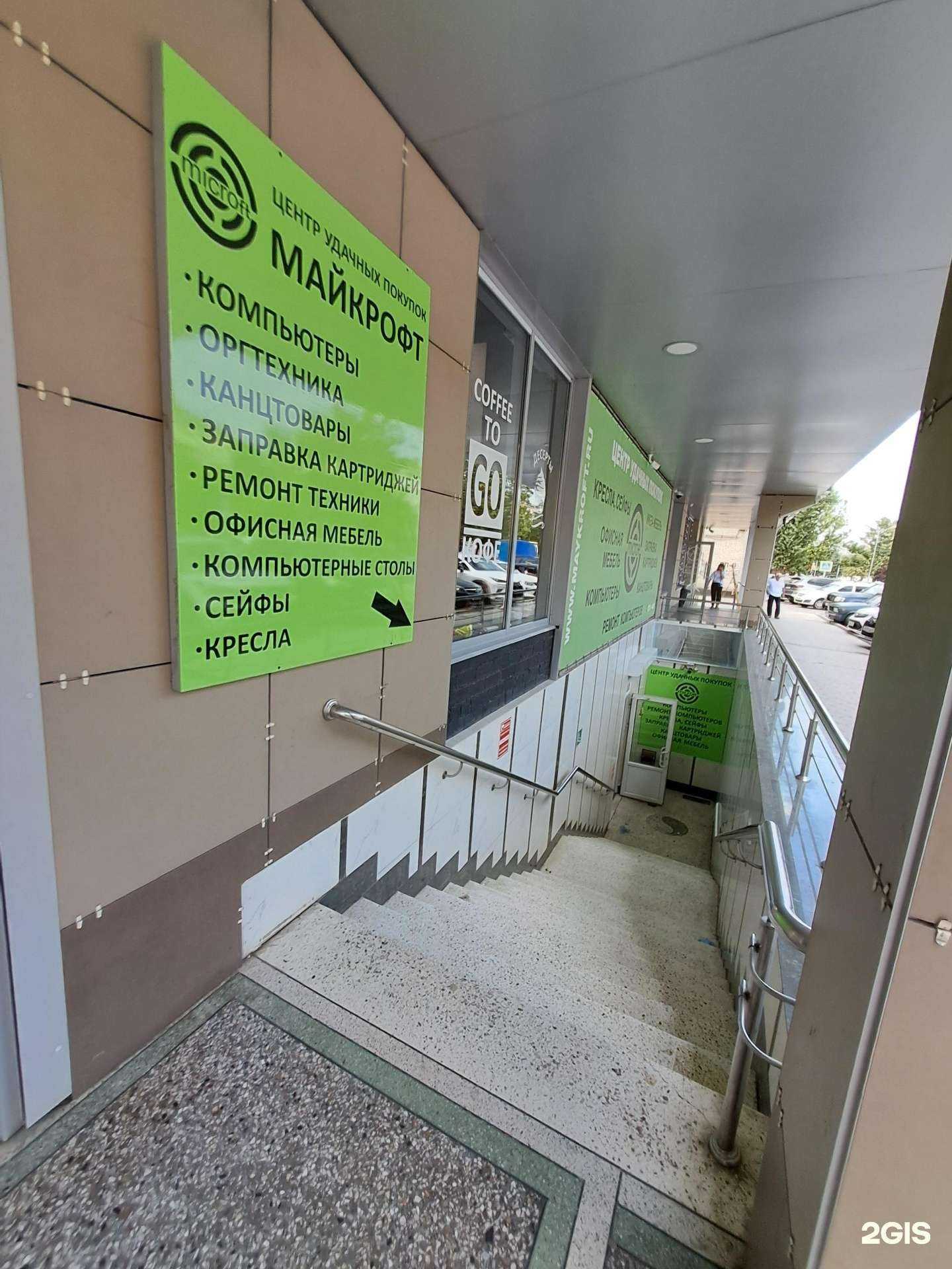 Отзывы на компанию Майкрофт в Черкесске c фото