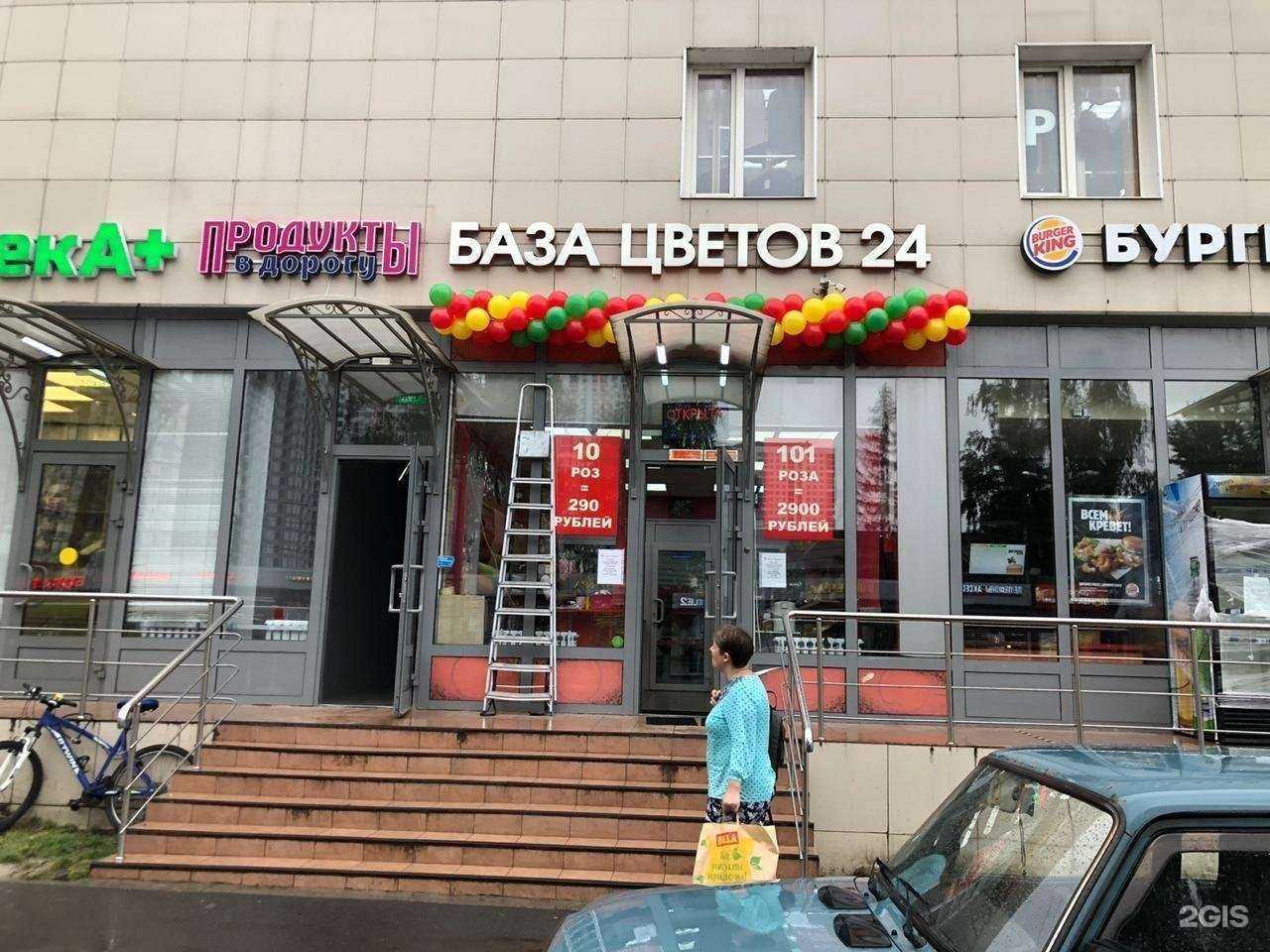 Отзывы на компанию База цветов в г. Котельники c фото