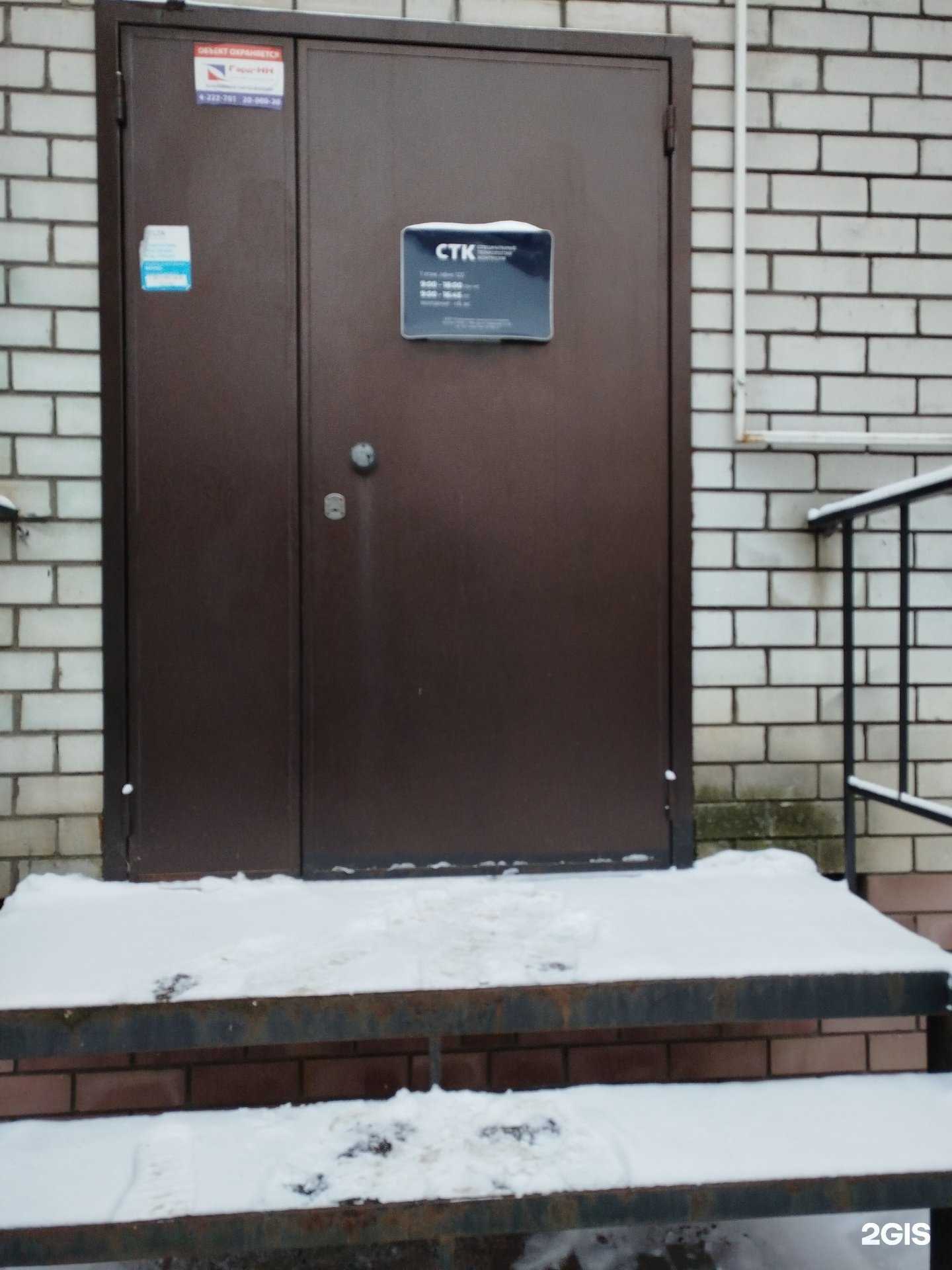 Отзывы на компанию Стк в г. Нижний Новгород c фото