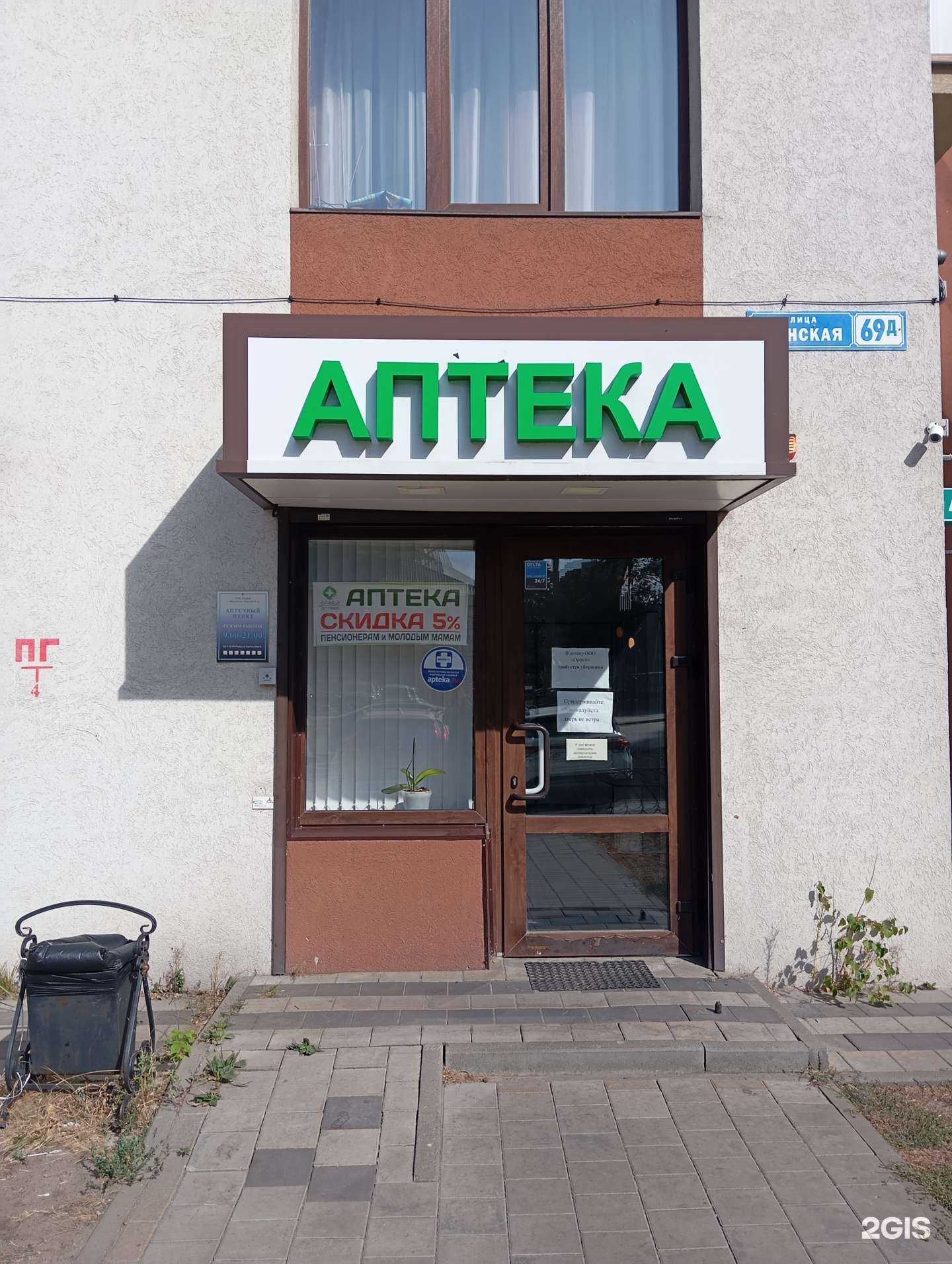 Отзывы на компанию Орфей в г. Воронеж c фото