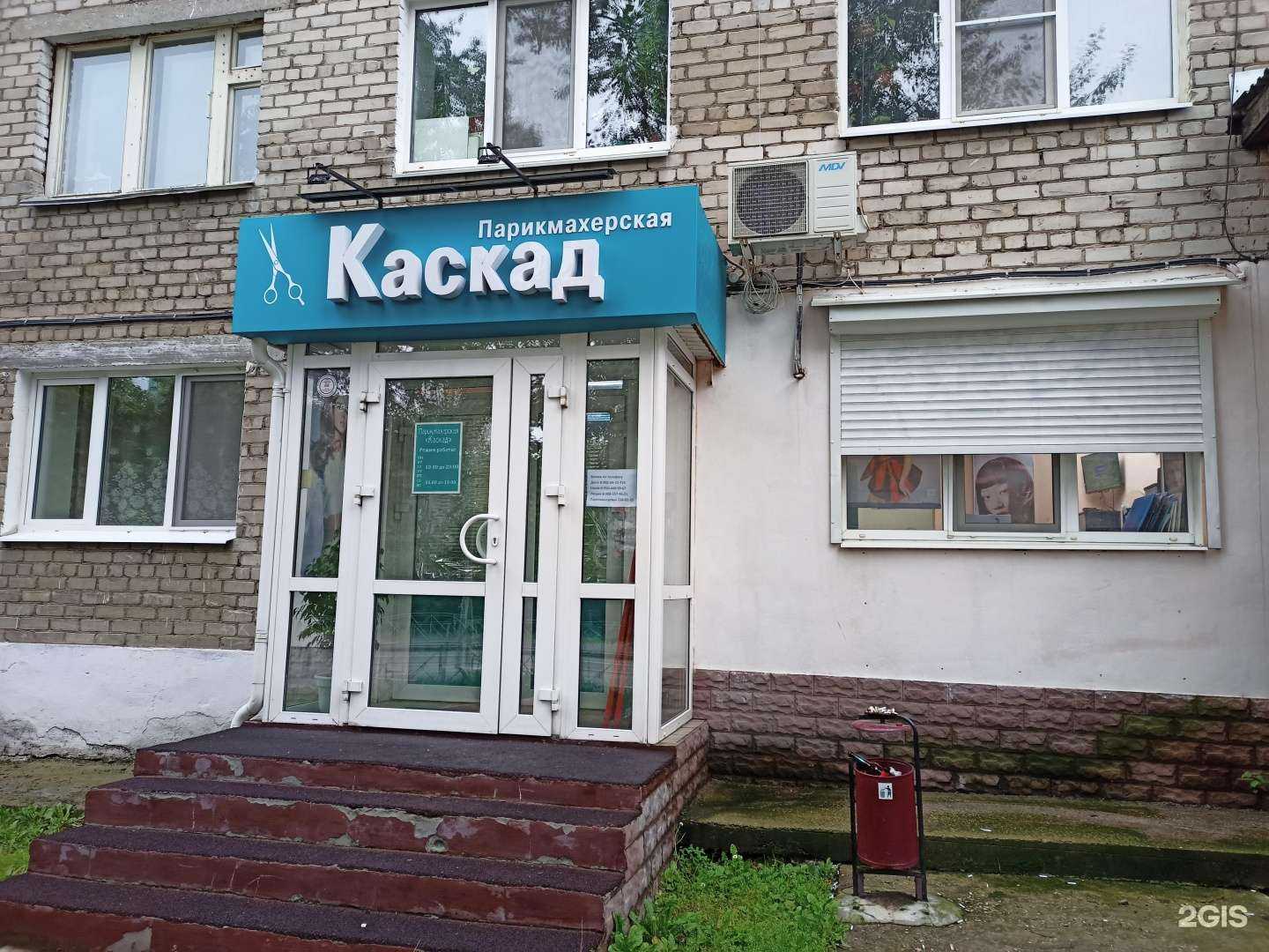 Отзывы на компанию Каскад в Перми c фото