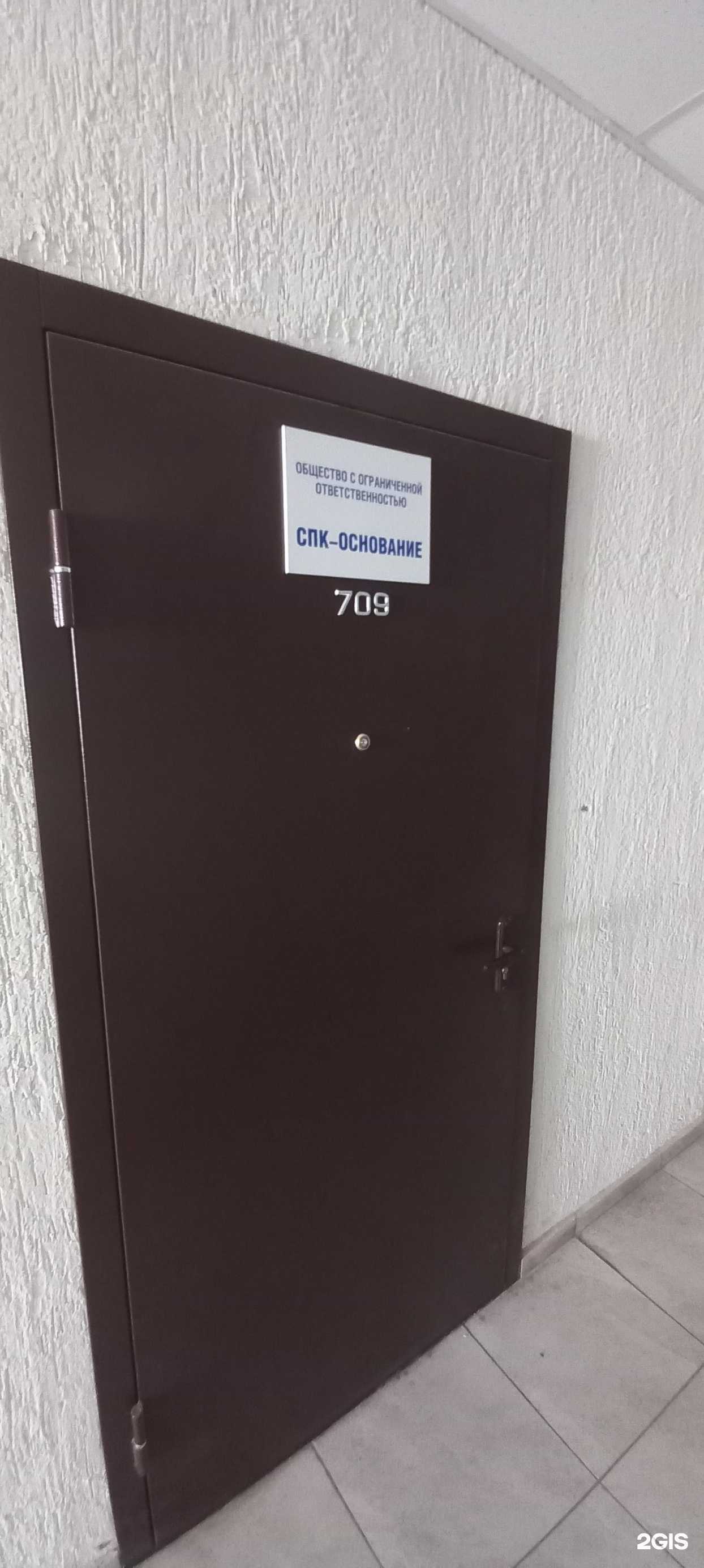 Отзывы на компанию СПК-основание в г. Самара c фото