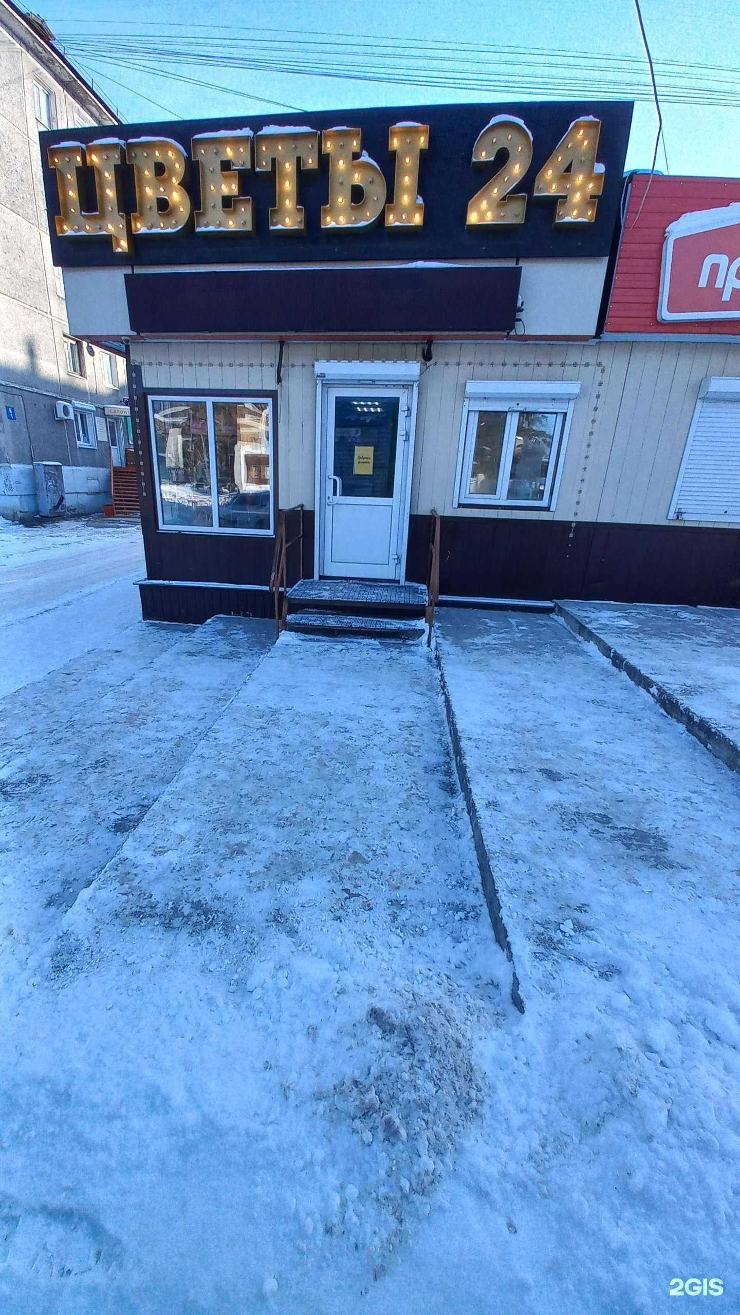 Отзывы на компанию А цветы в г. Ангарск c фото