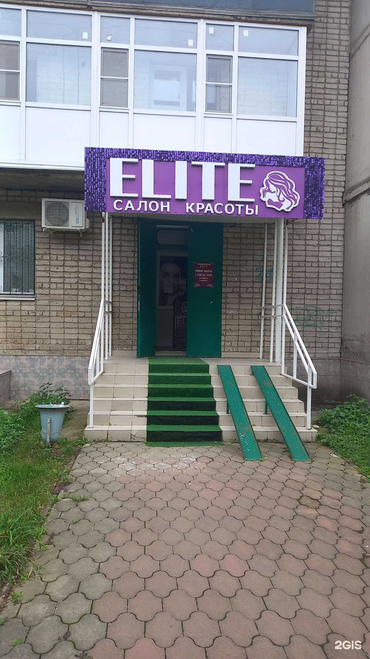 Отзывы на компанию Elit в Белореченске c фото