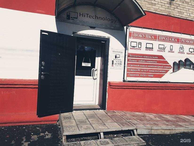 Отзывы на компанию Компания по скупке компьютеров и ноутбуков в Хабаровске c фото