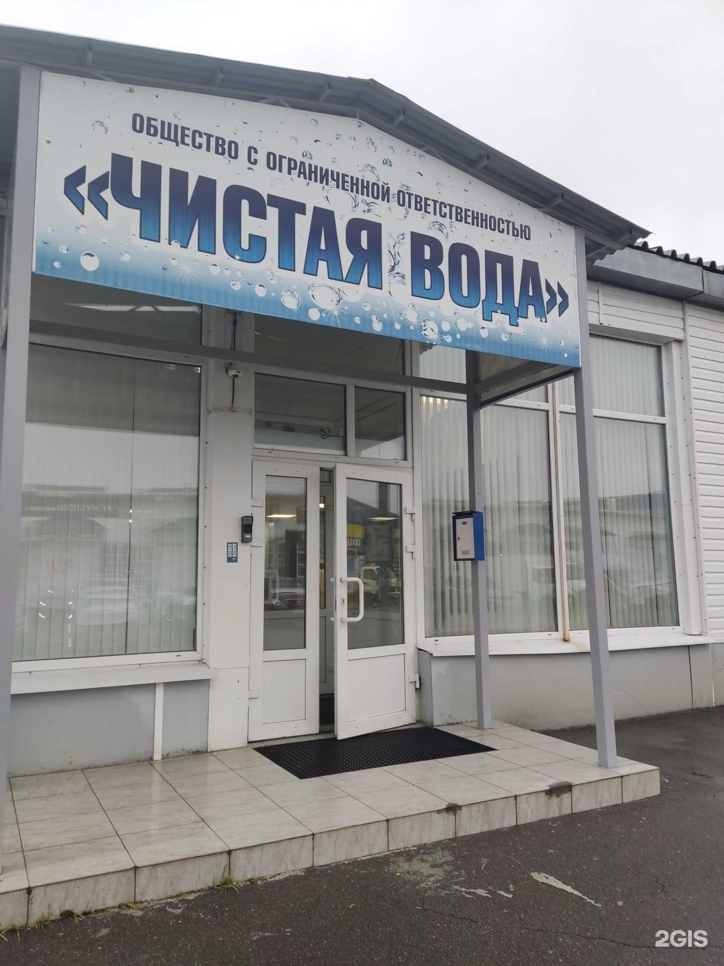 Отзывы на компанию Чистая вода в г. Вологда c фото