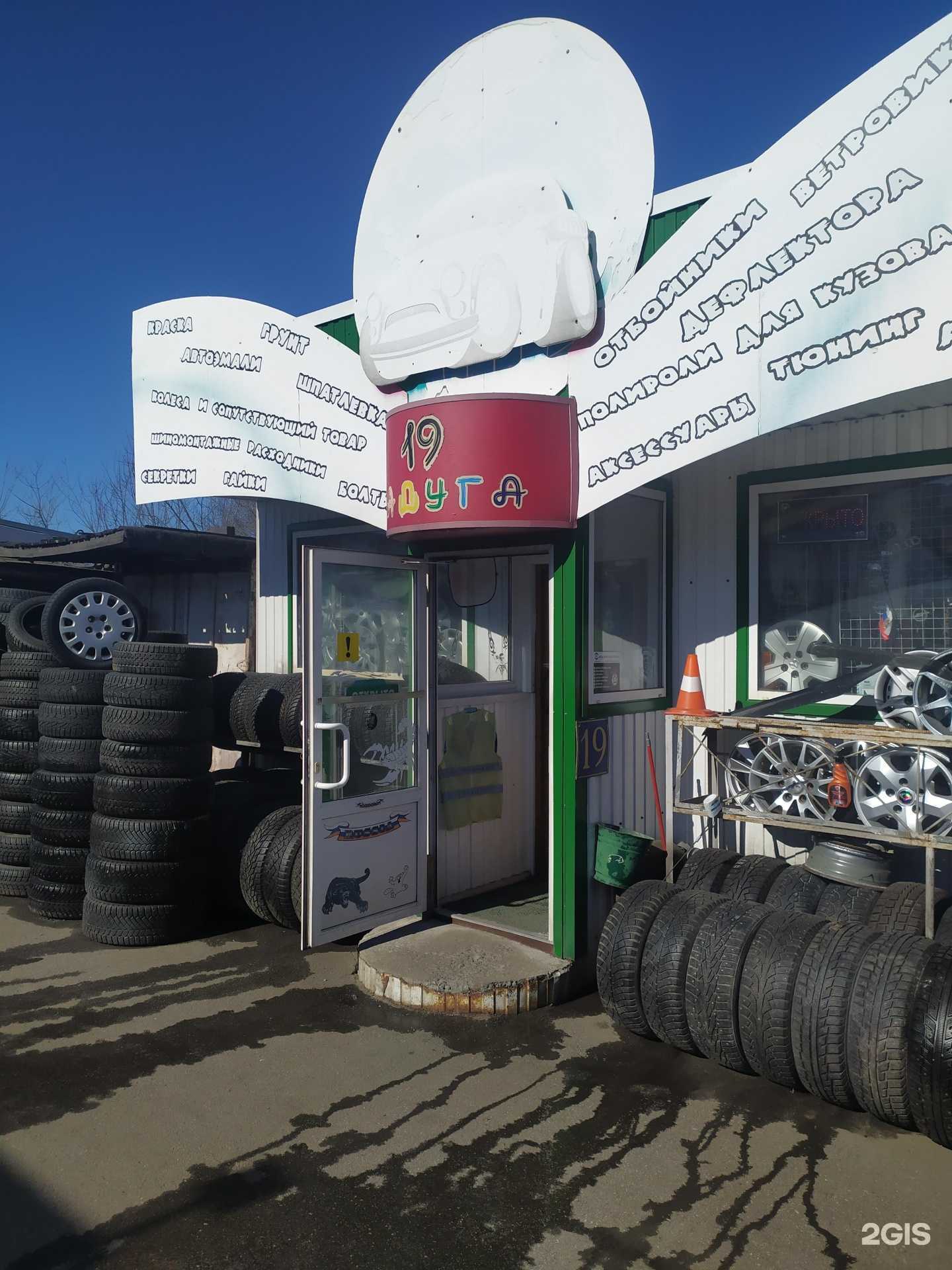 Отзывы на компанию Радуга в Архангельске c фото