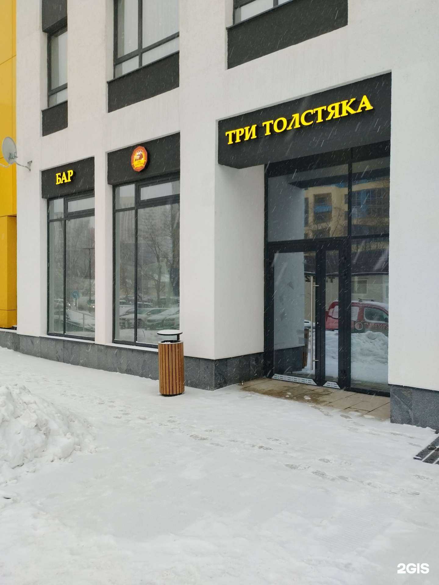 Отзывы на компанию Три толстяка в Екатеринбурге c фото