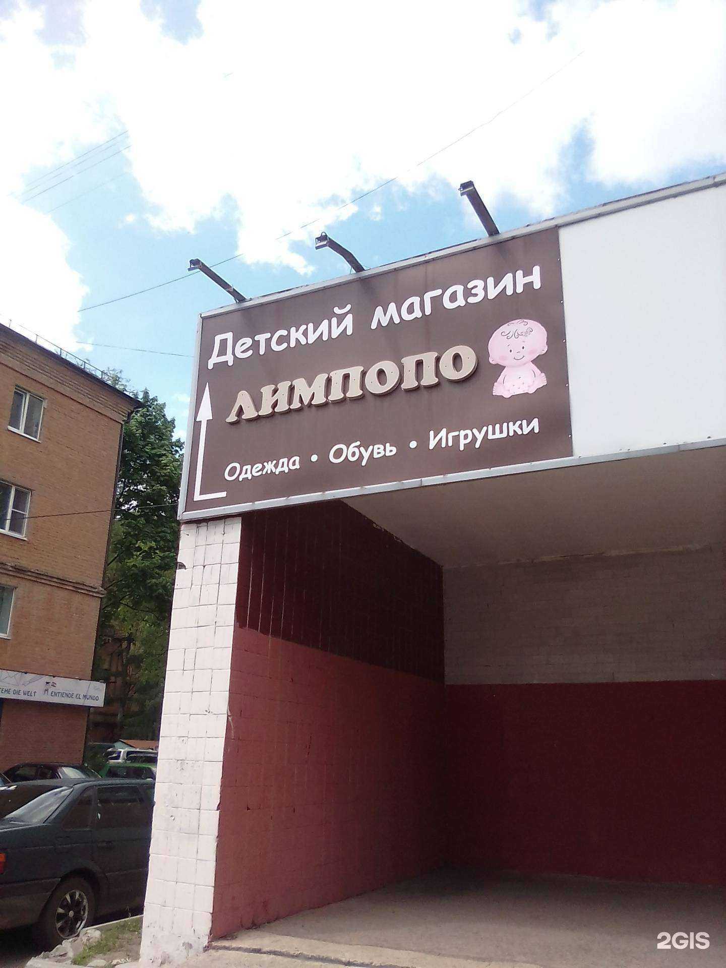 Отзывы на компанию Лимпопо в Воронеже c фото