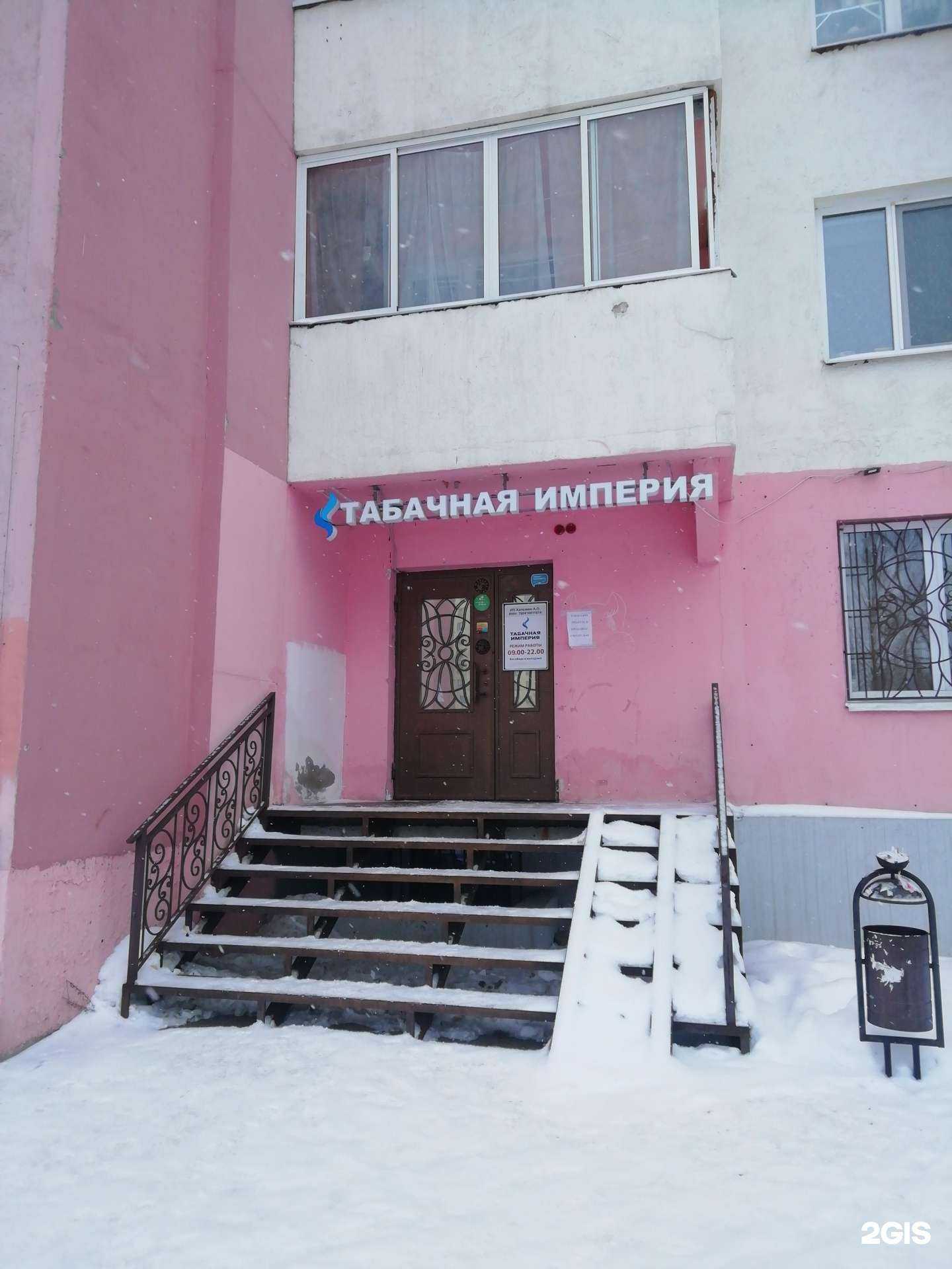 Отзывы на компанию Табачная Империя в г. Ярославль c фото