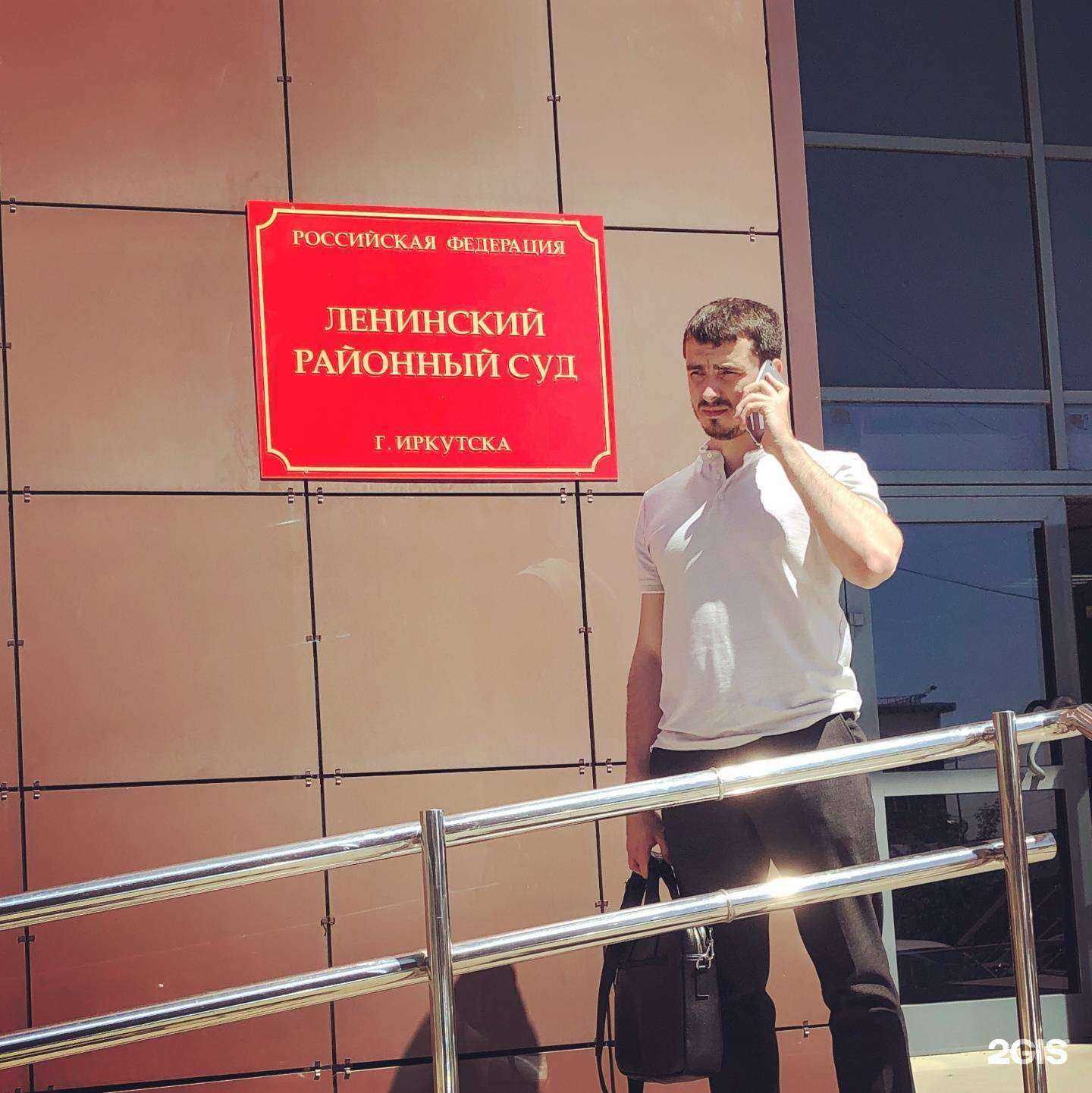 Отзывы на компанию Кабинет юридической консультации в г. Иркутск c фото