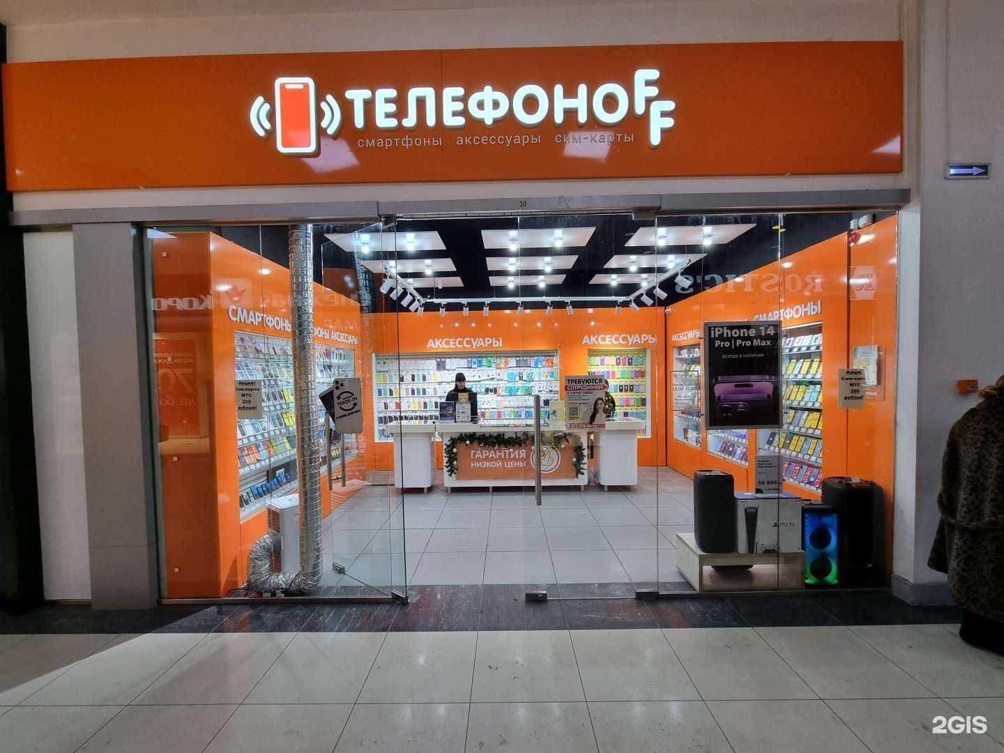 Отзывы на компанию Телефоноff в Барнауле c фото