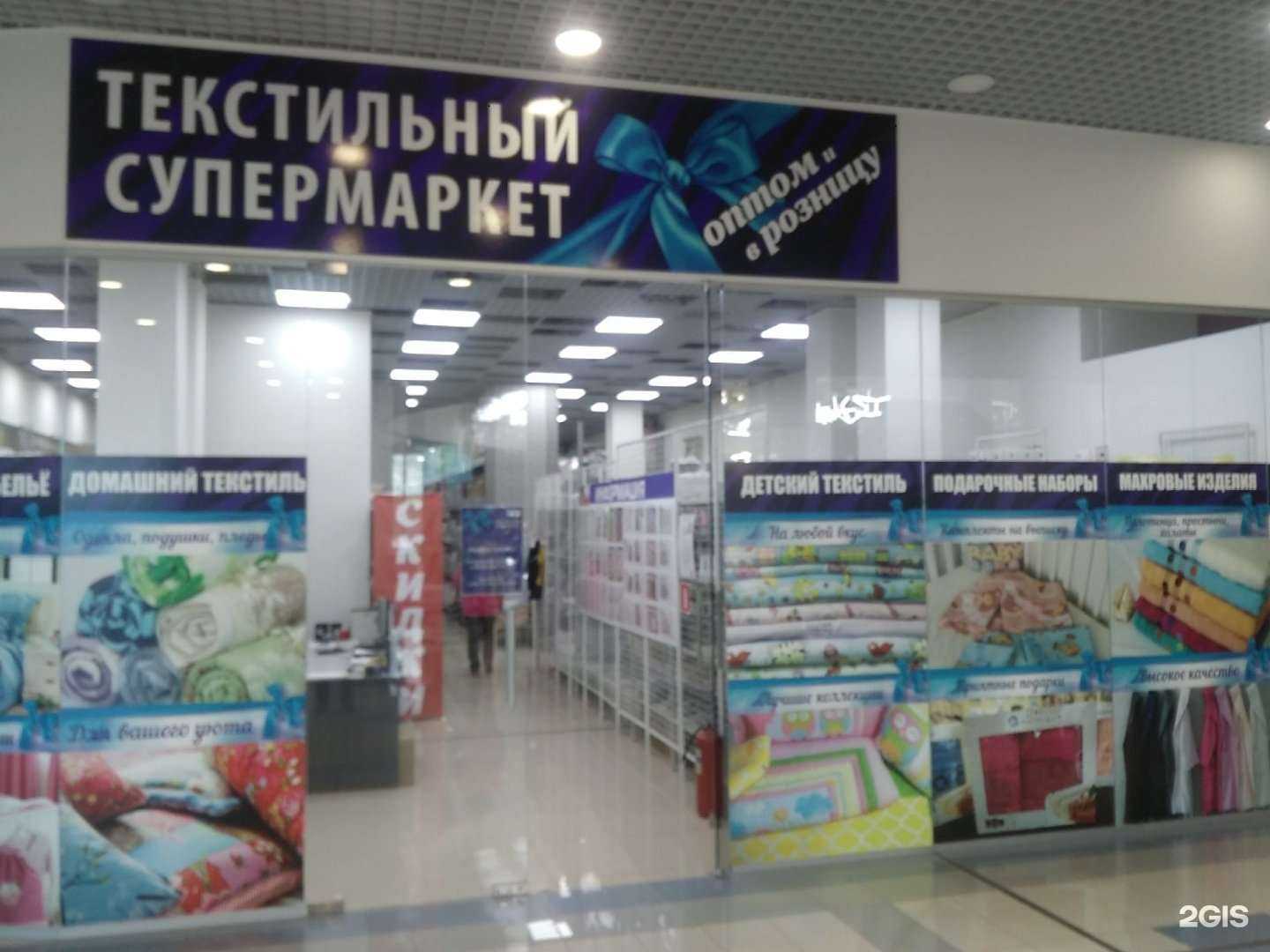 Отзывы на компанию Объединенная Текстильная Компания-Ижевск в г. Ижевск c фото
