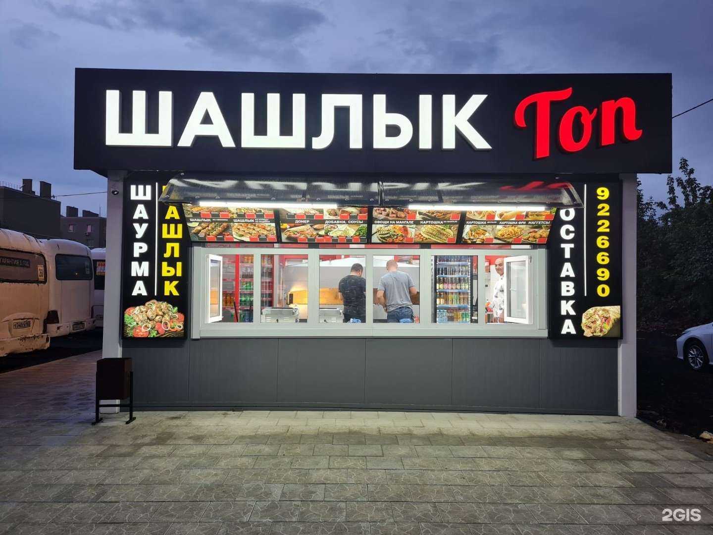 Отзывы на компанию Шашлык Топ в Самаре c фото