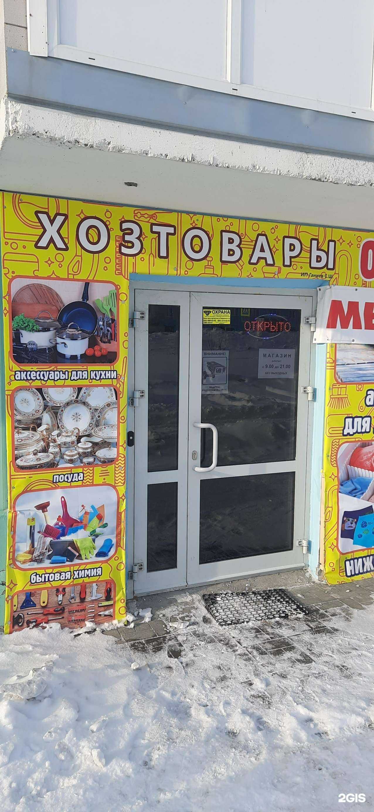 Отзывы на компанию Обшор в г. Новосибирск c фото