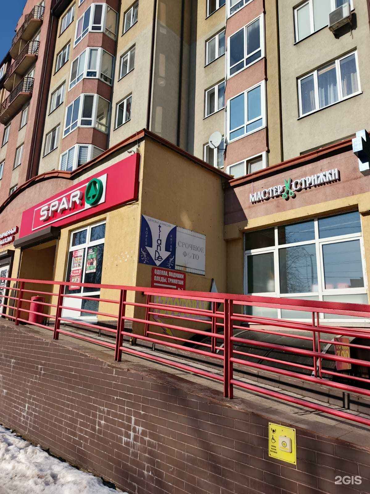 Отзывы на компанию Мастер Стрижки в г. Калининград c фото