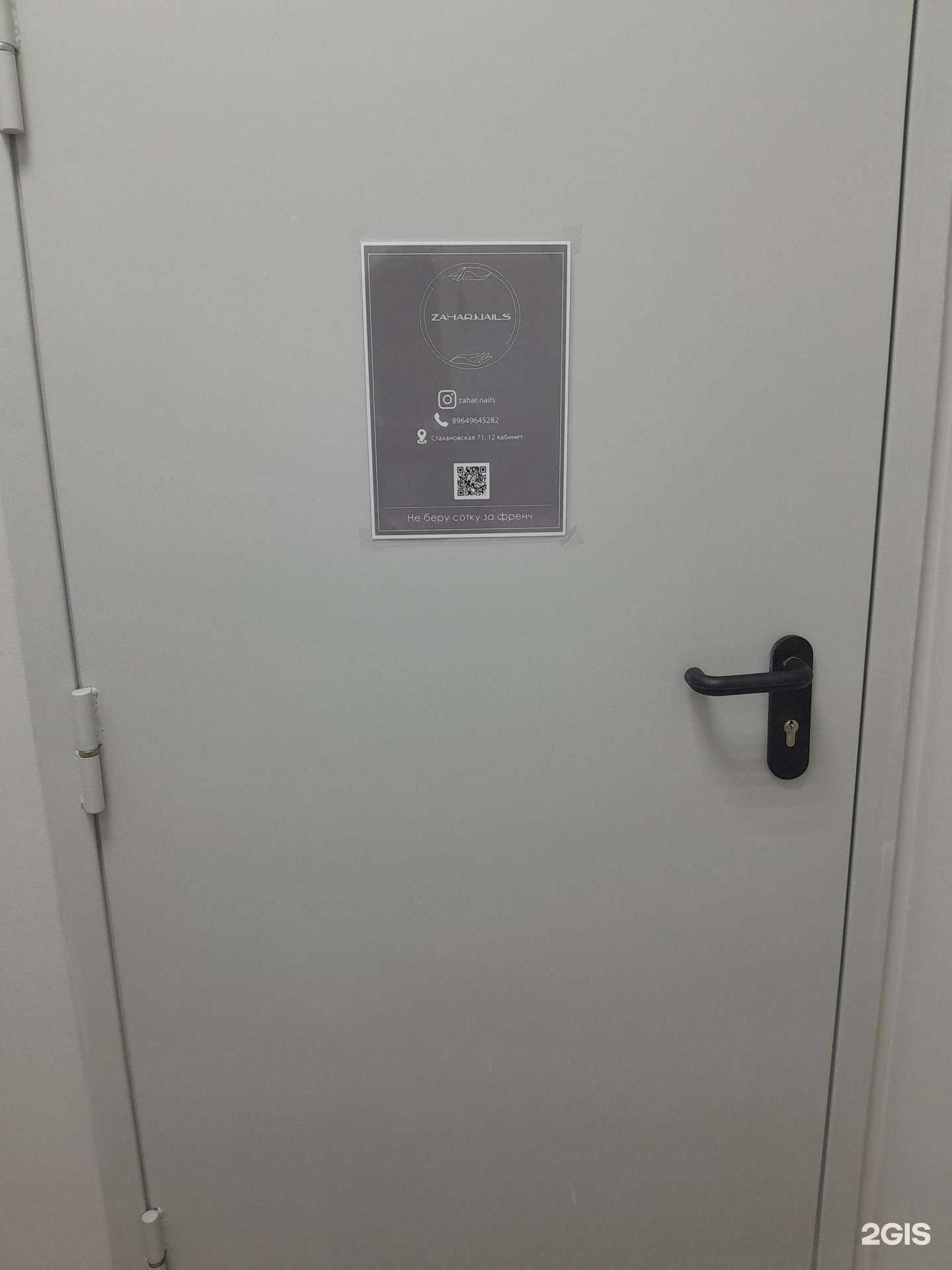 Отзывы на компанию Zahar Nails в г. Ишимбай c фото