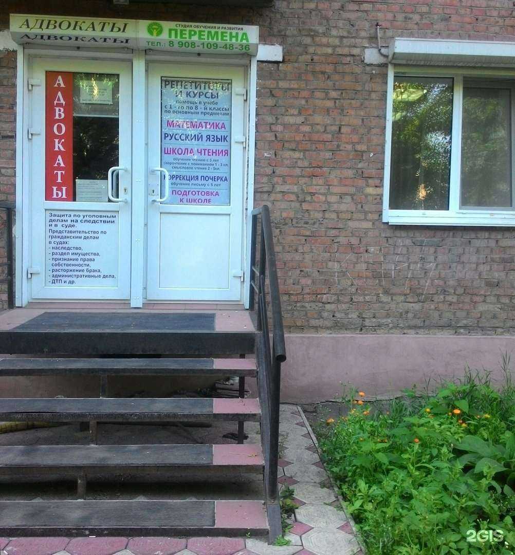 Отзывы на компанию Перемена в Омске c фото