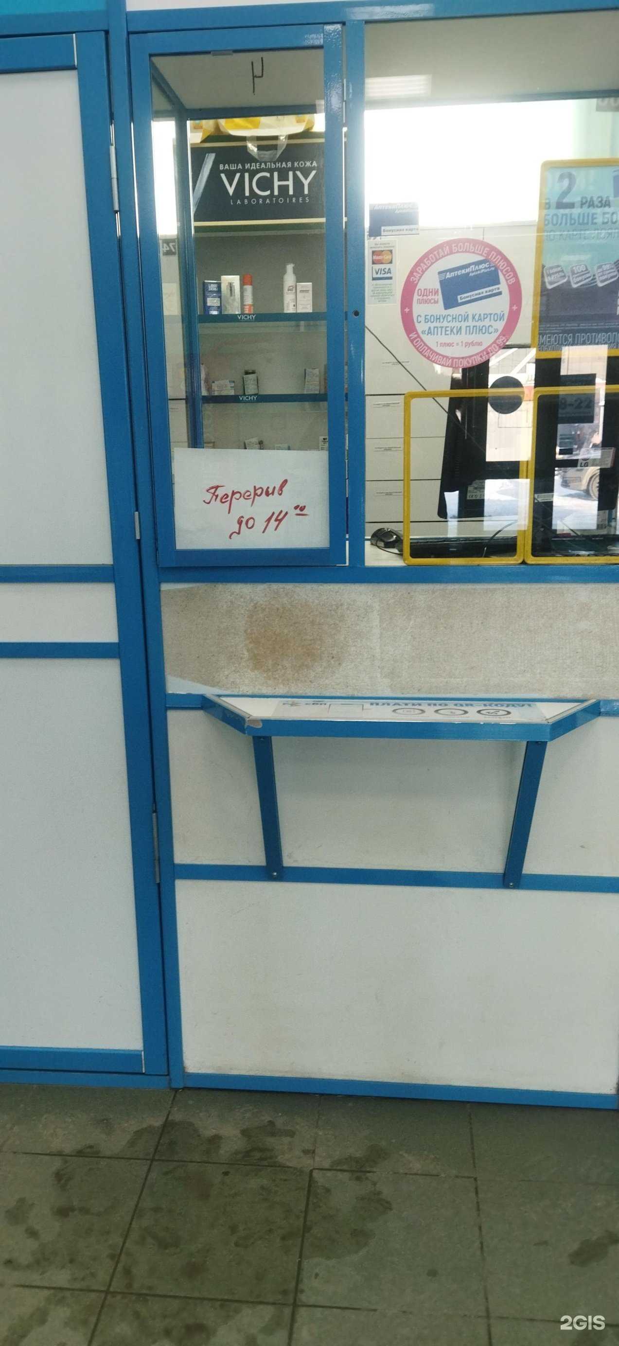 Отзывы на компанию Плюс в Челябинске c фото