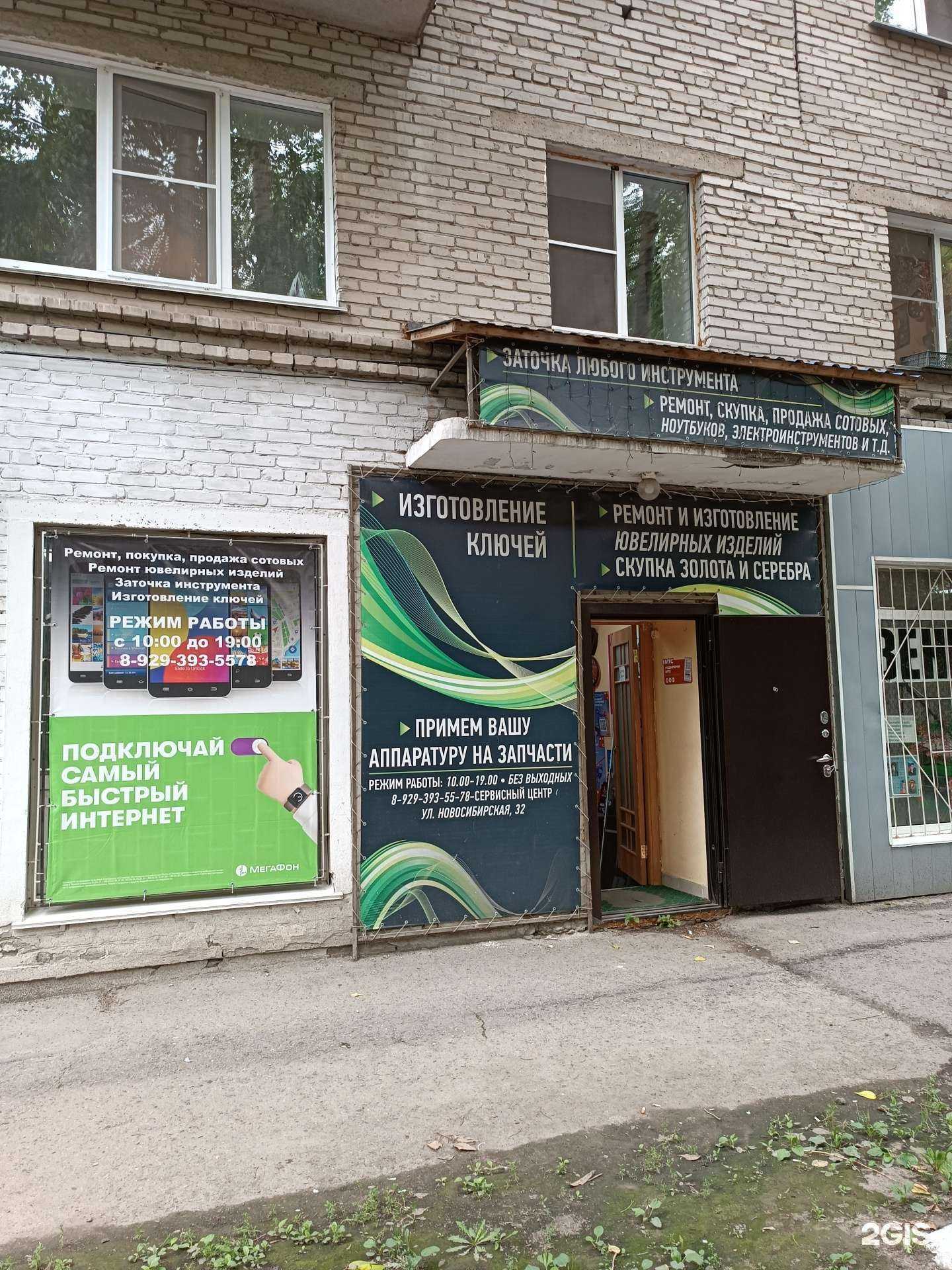 Отзывы на компанию Компания бытовых услуг в Барнауле c фото