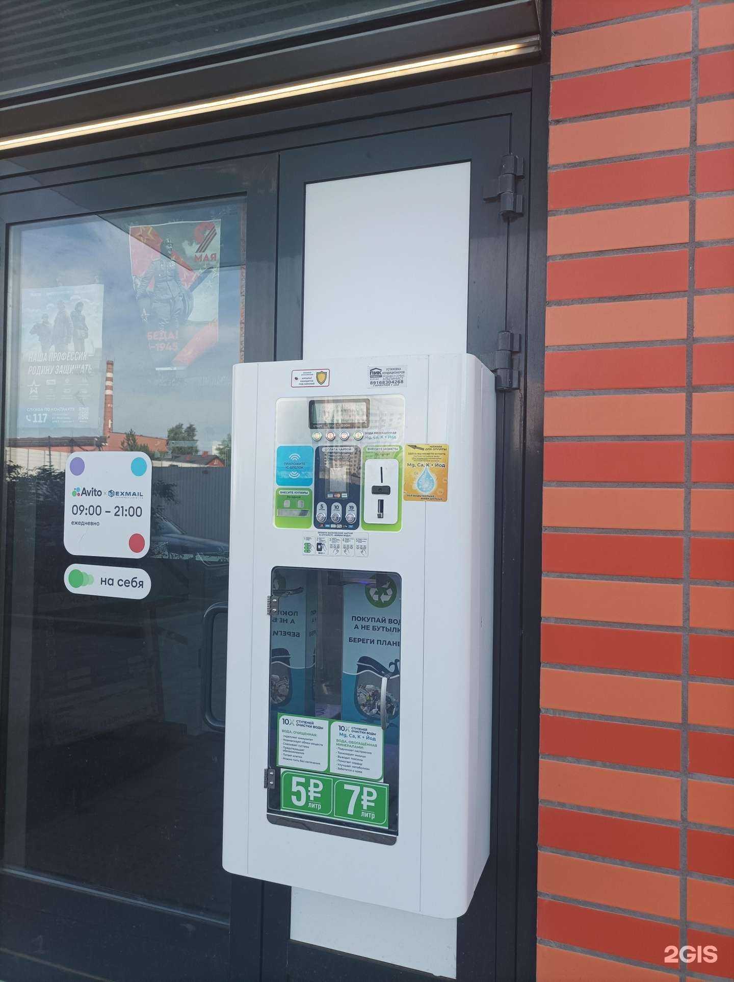 Отзывы на компанию Живая вода в г. Отрадное c фото