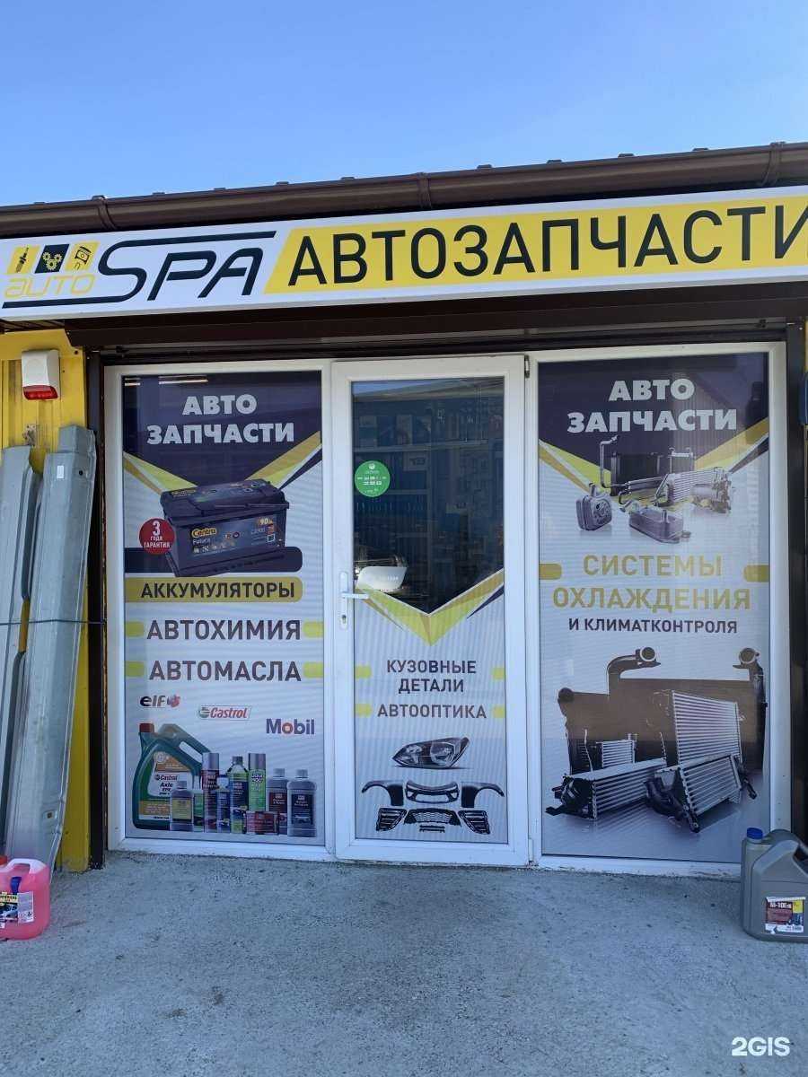 Отзывы на компанию AutoSpa в Калининграде c фото