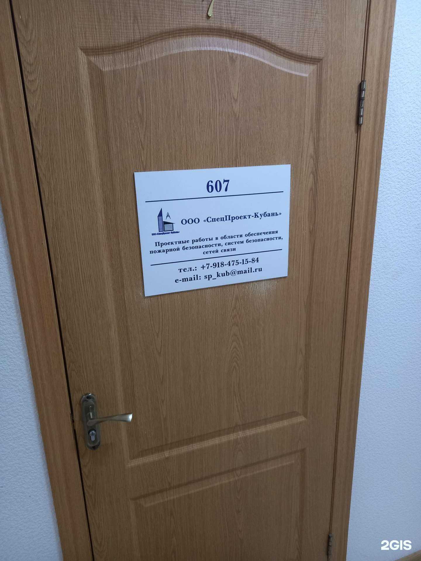 Отзывы на компанию СпецПроект-Кубань в г. Краснодар c фото