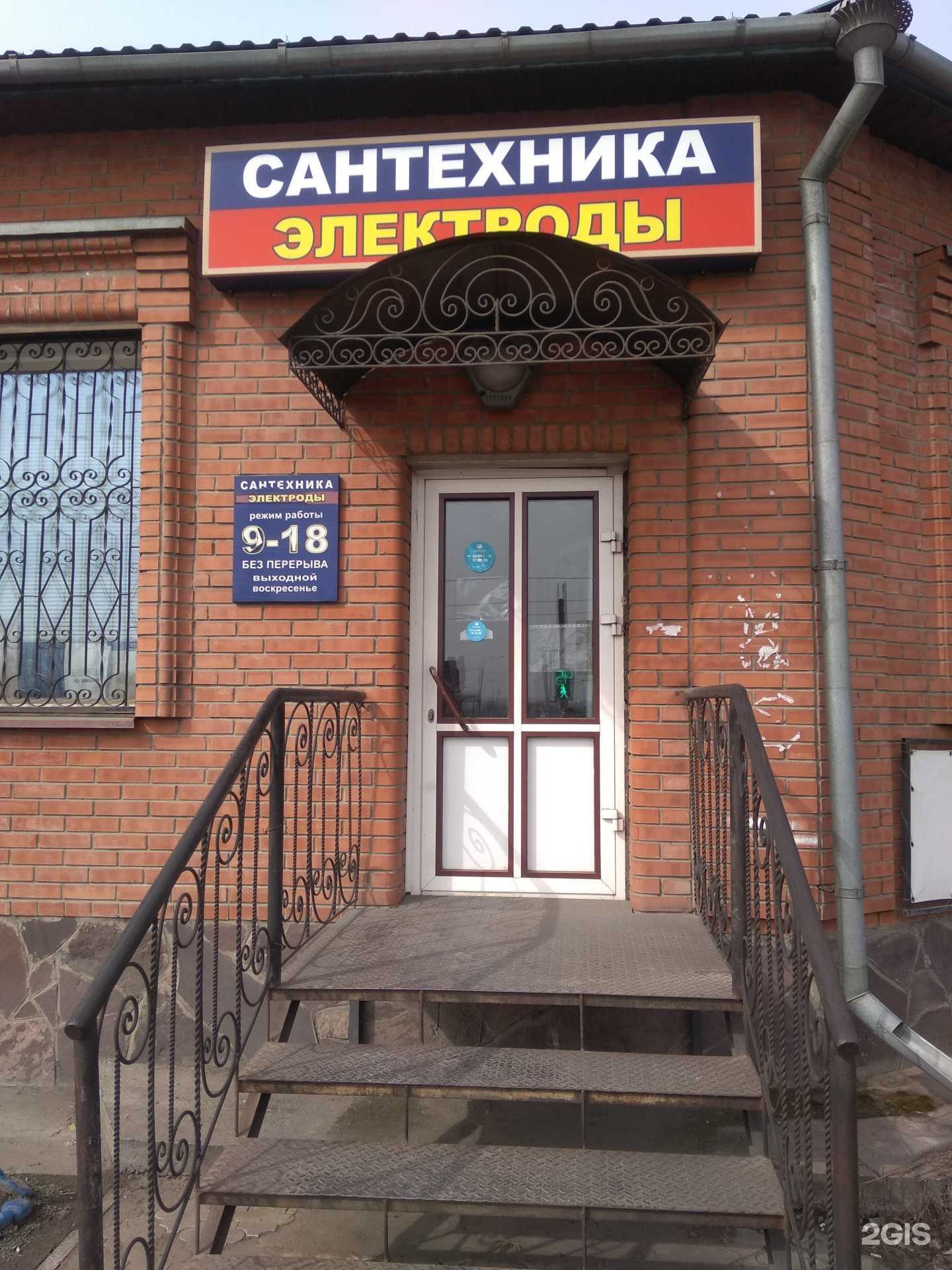 Отзывы на компанию Магазин сантехники и электродов в Минусинске c фото