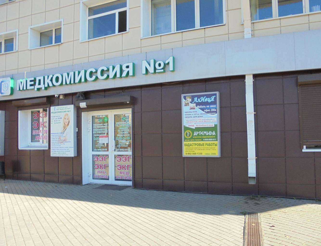 Отзывы на компанию Артемида в Иркутске c фото