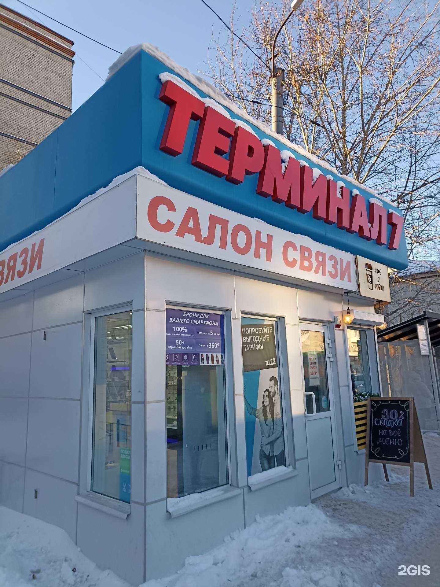 Отзывы на компанию Связь.On в Тюмени c фото - фотография 2 из 2