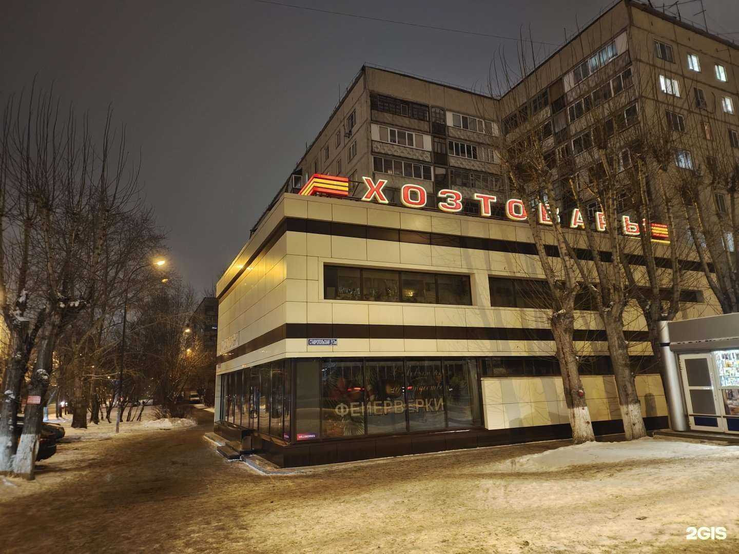 Отзывы на компанию Наталка в Тюмени c фото - фотография 2 из 2