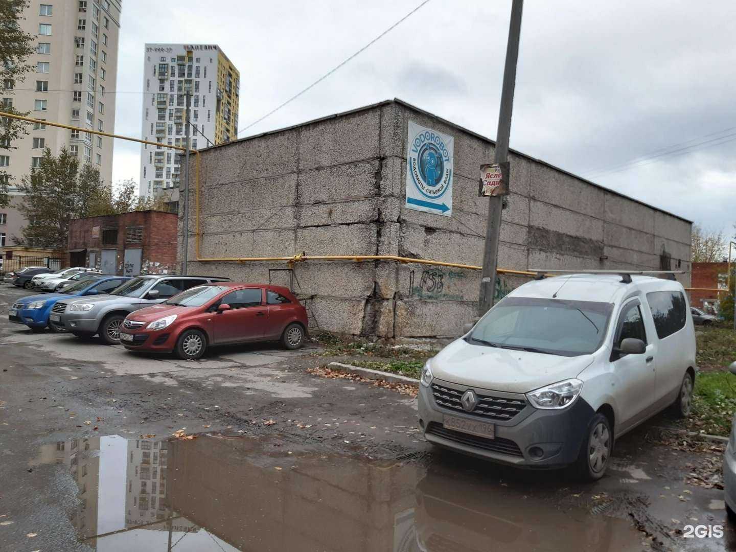 Отзывы на компанию Дракоша мастер в Екатеринбурге c фото - фотография 2 из 2