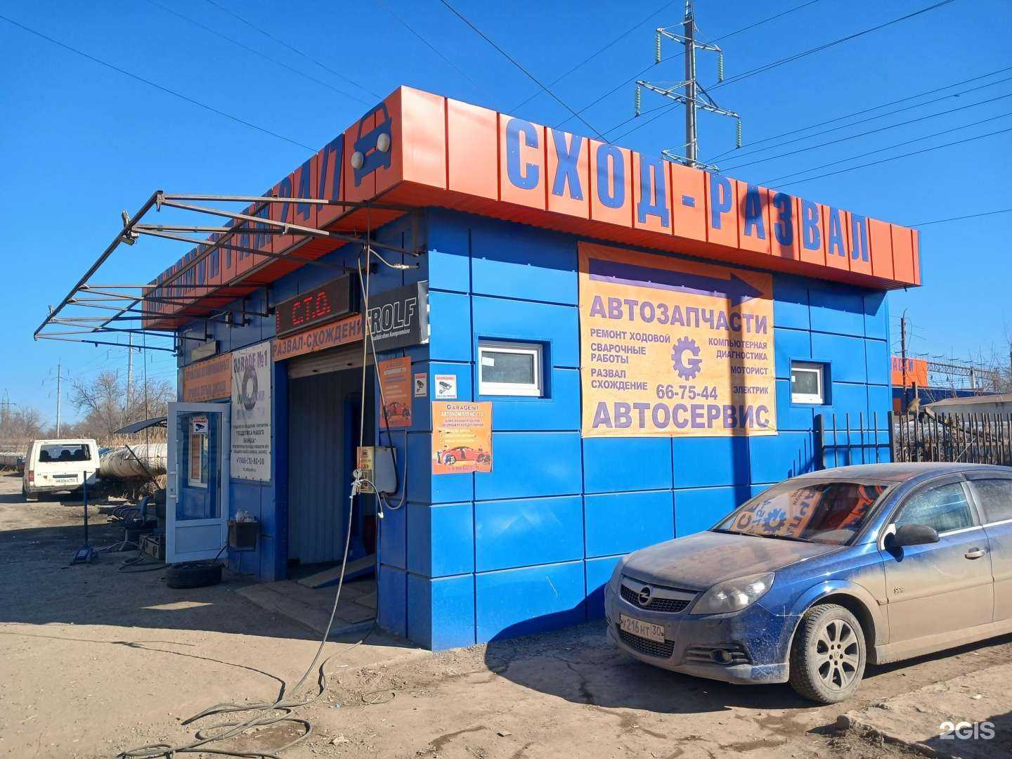 Отзывы на компанию Garage №1 в Астрахани c фото - фотография 2 из 2