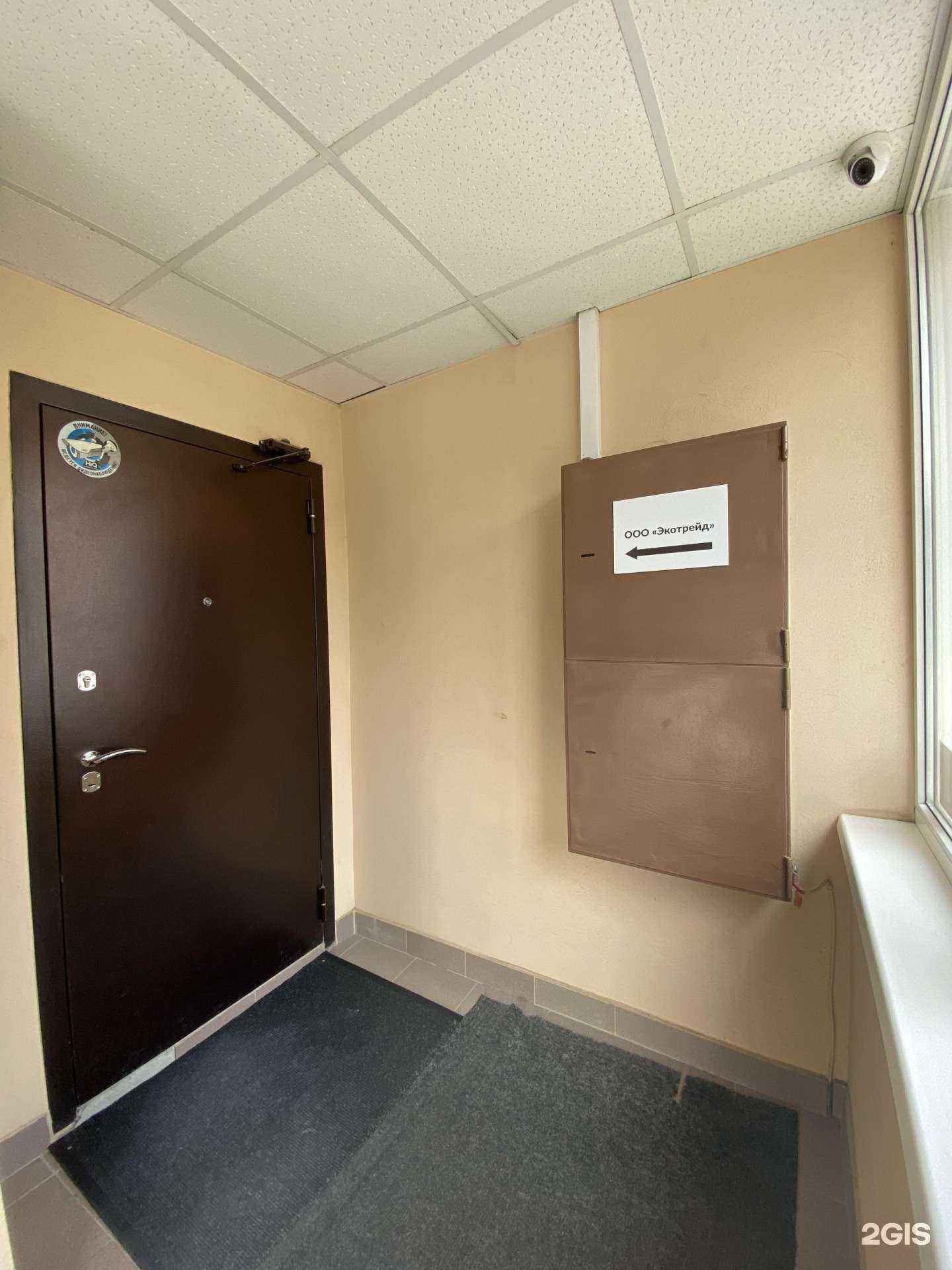 Отзывы на компанию Экотрейд в Краснодаре c фото