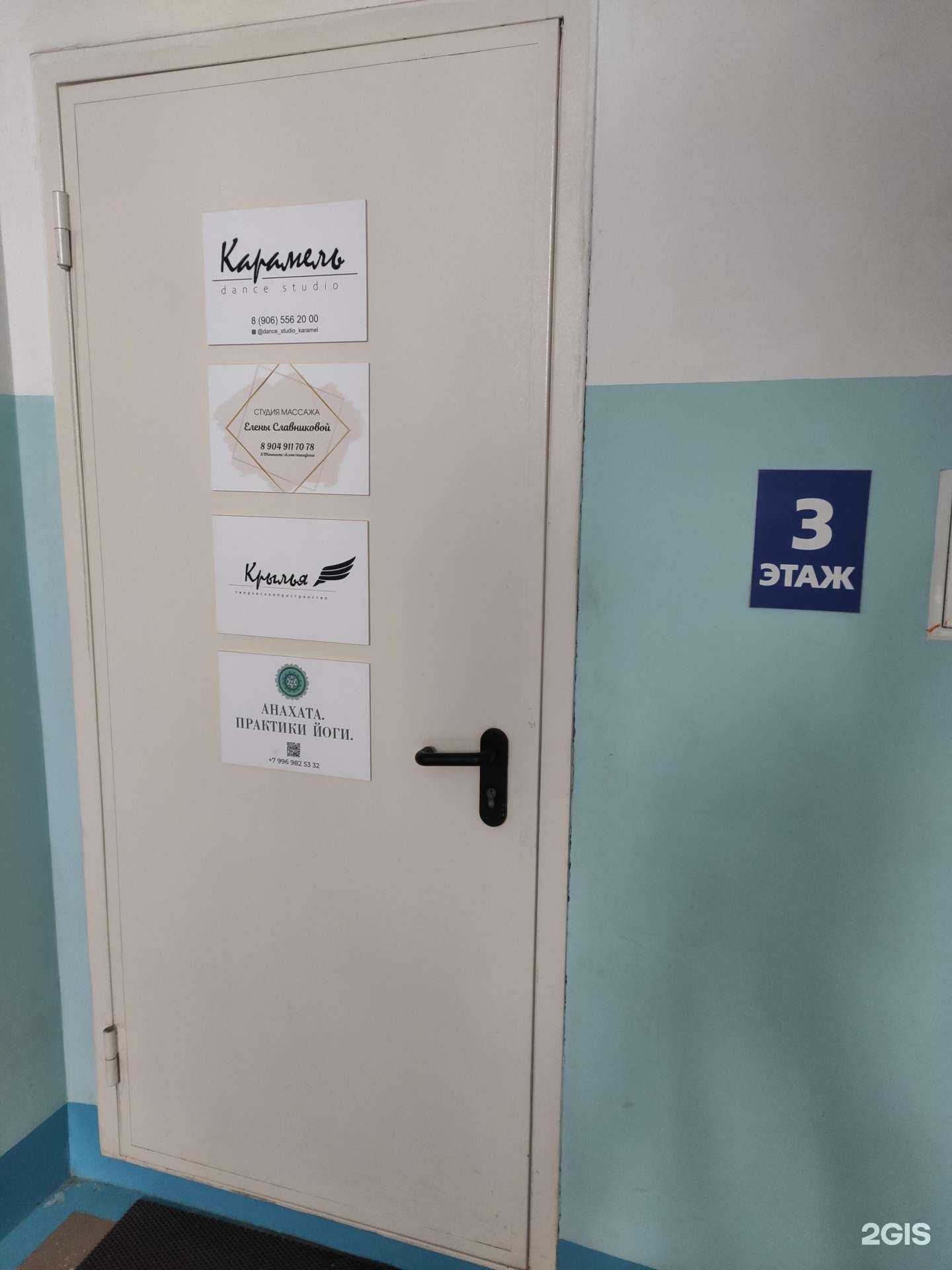 Отзывы на компанию Центр йоги в Боре c фото