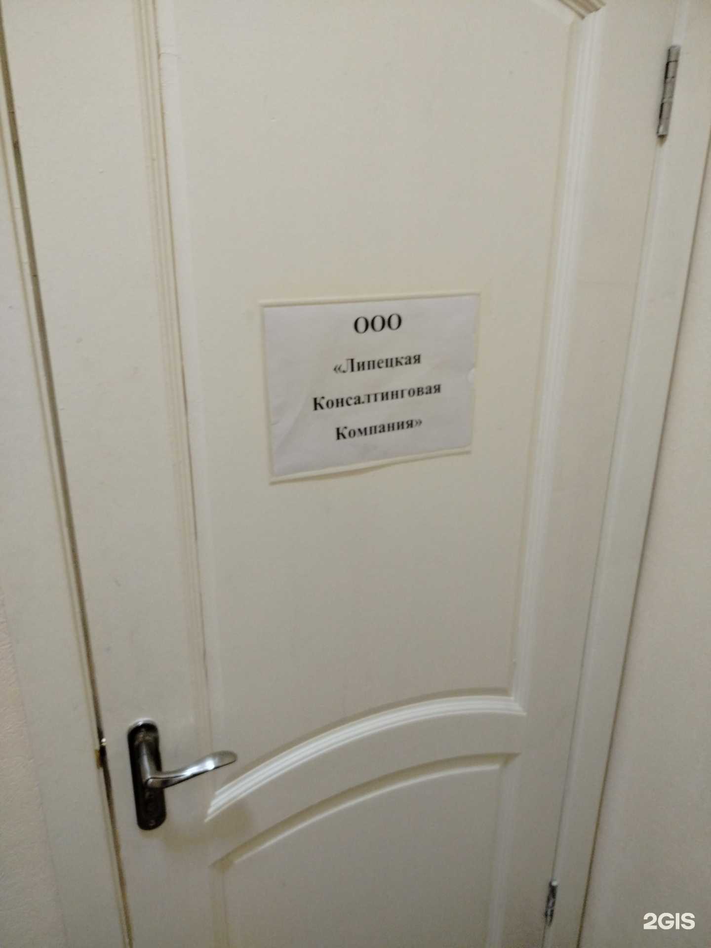 Отзывы на компанию КонсалтЛипецк  в Липецке c фото