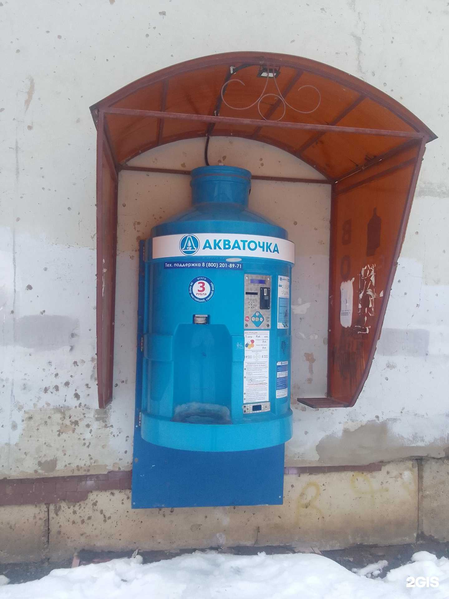 Отзывы на компанию Акваточка в Твери c фото