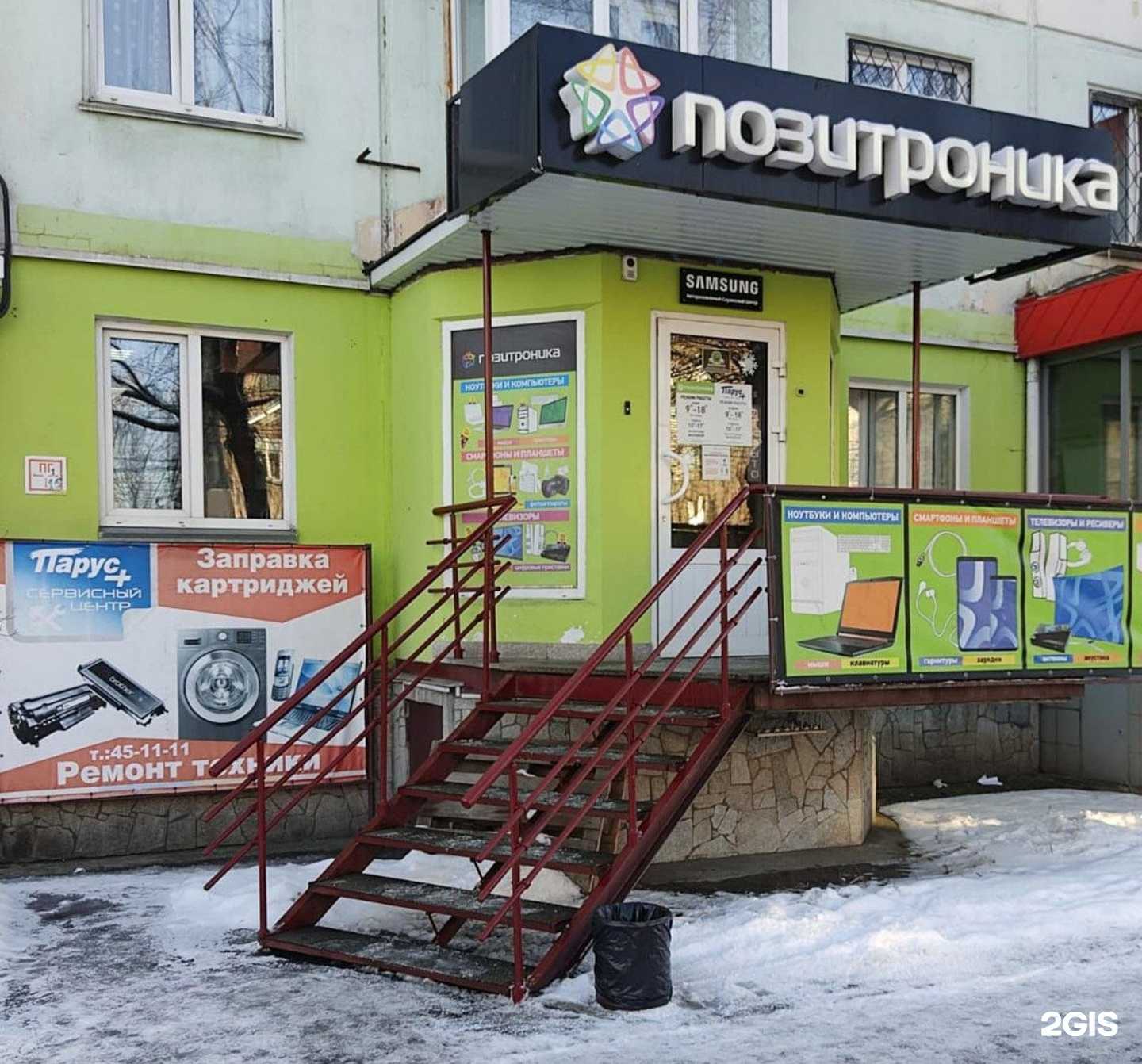 Отзывы на компанию Парус Плюс в г. Барнаул c фото