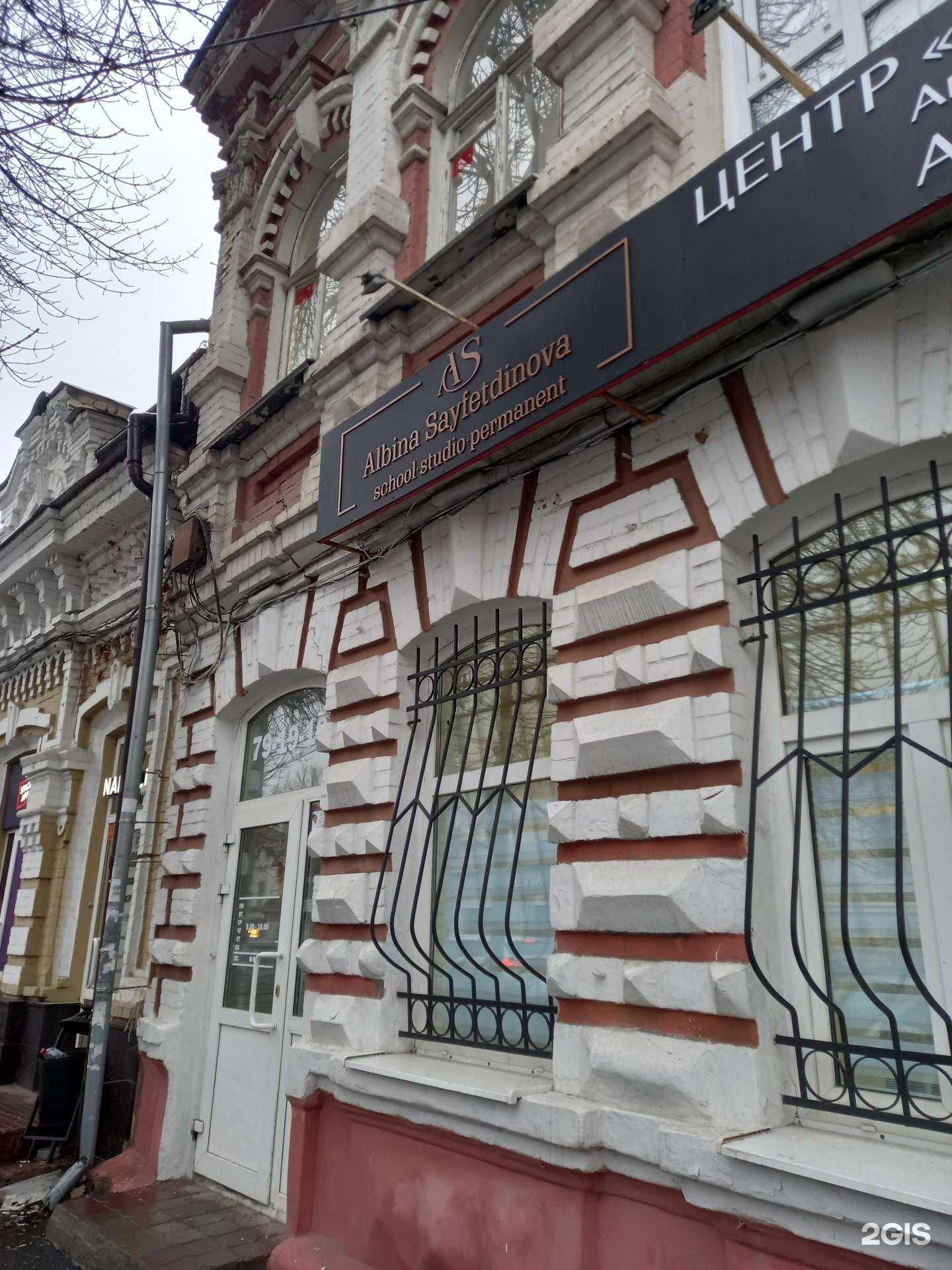 Отзывы на компанию Albina Sayfetdinova в г. Саратов c фото