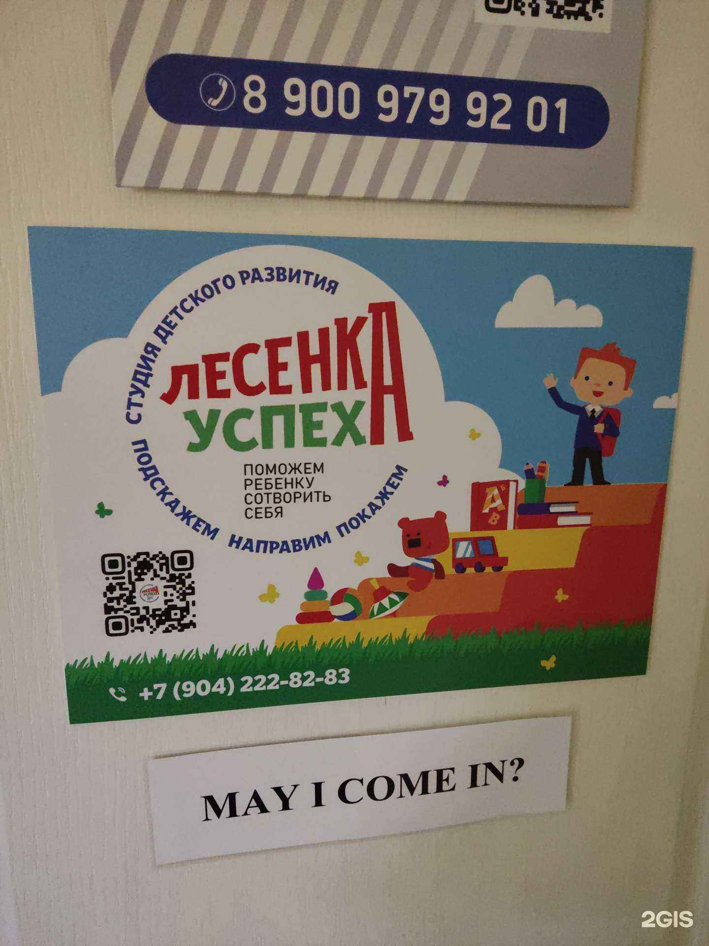 Отзывы на компанию Лесенка успеха в Сыктывкаре c фото